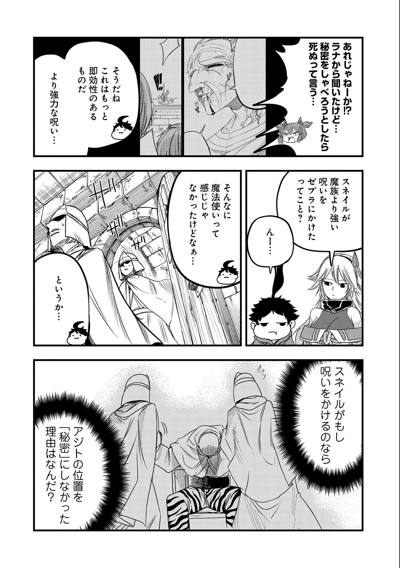 UMARETA CHOKUGO NI SUTERARETA KEDO, ZENSEI GA TAIKENSHA DATTA NO DE YOYUU DE IKITEMASU - raw - Chapter 31 - https://jpdd.ccdd.to/JPDD/umaretachokugonisuteraretakedozenseigataikenshadattanodeyoyuudeikitemasu/258147/ymj40lkf4k2.jpg