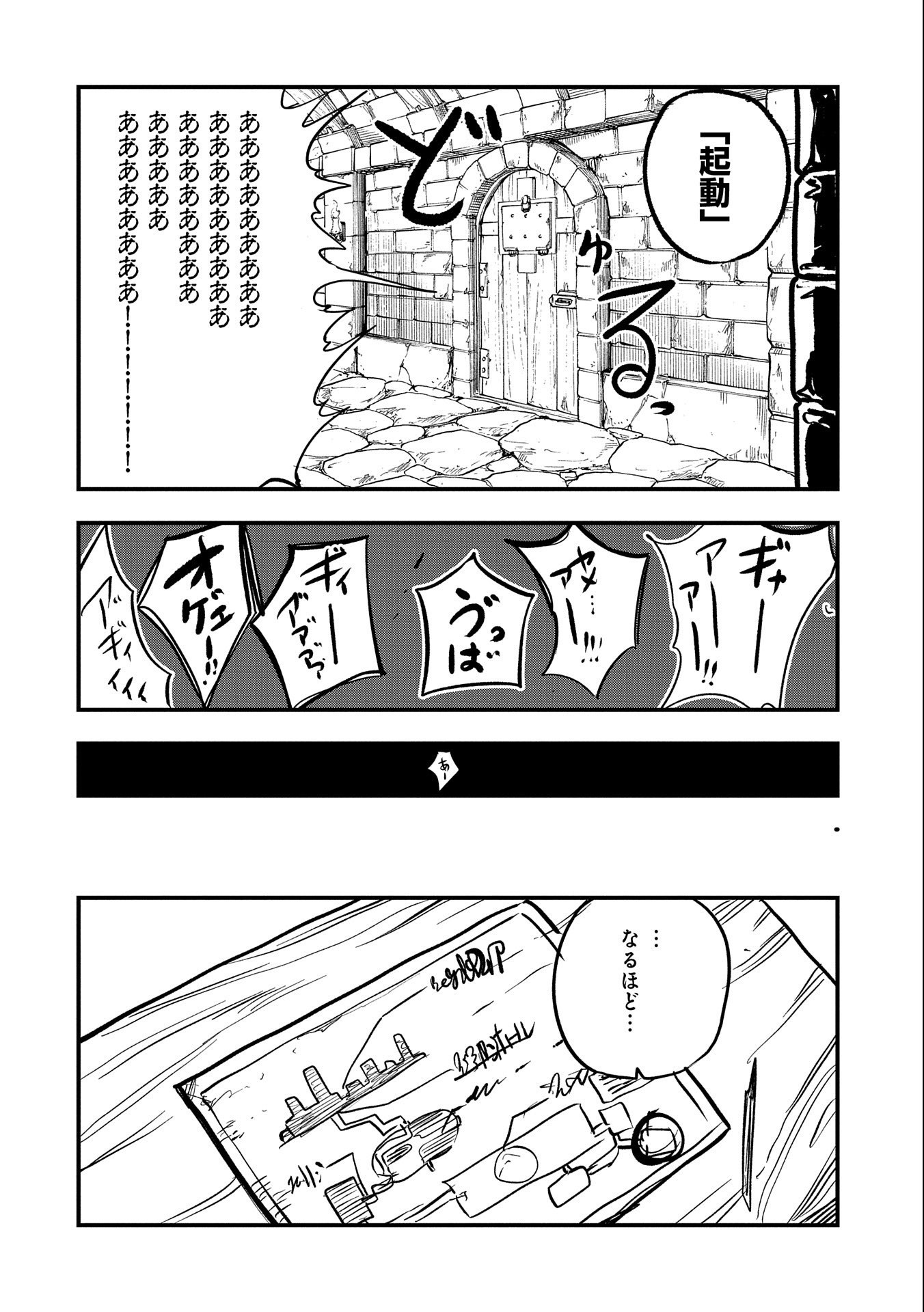 UMARETA CHOKUGO NI SUTERARETA KEDO, ZENSEI GA TAIKENSHA DATTA NO DE YOYUU DE IKITEMASU - raw - Chapter 31 - https://jpdd.ccdd.to/JPDD/umaretachokugonisuteraretakedozenseigataikenshadattanodeyoyuudeikitemasu/258147/yrteg0fnqsb.jpg