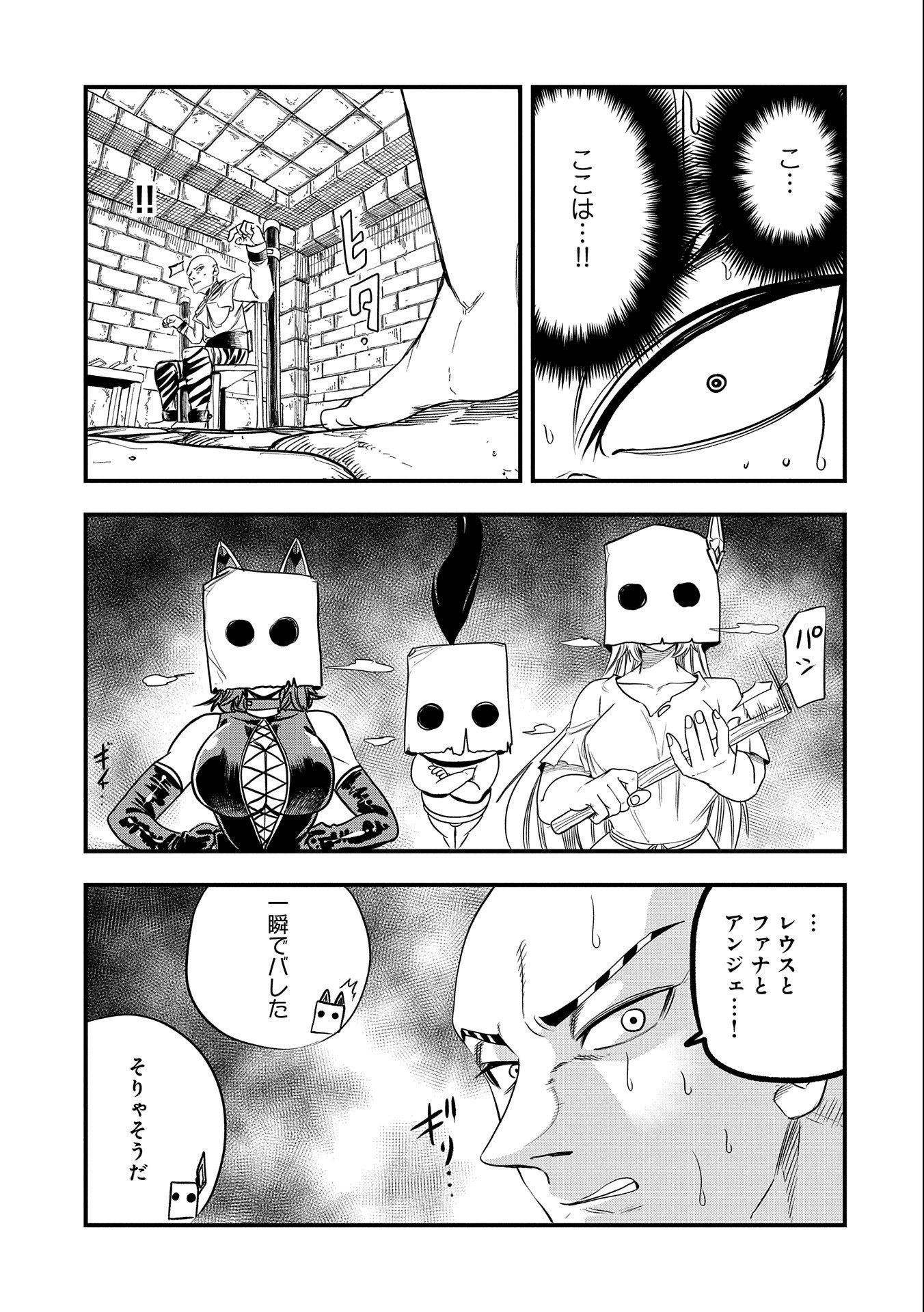 UMARETA CHOKUGO NI SUTERARETA KEDO, ZENSEI GA TAIKENSHA DATTA NO DE YOYUU DE IKITEMASU - raw - Chapter 31 - https://jpdd.ccdd.to/JPDD/umaretachokugonisuteraretakedozenseigataikenshadattanodeyoyuudeikitemasu/258147/yx2teqf4jpo.jpg