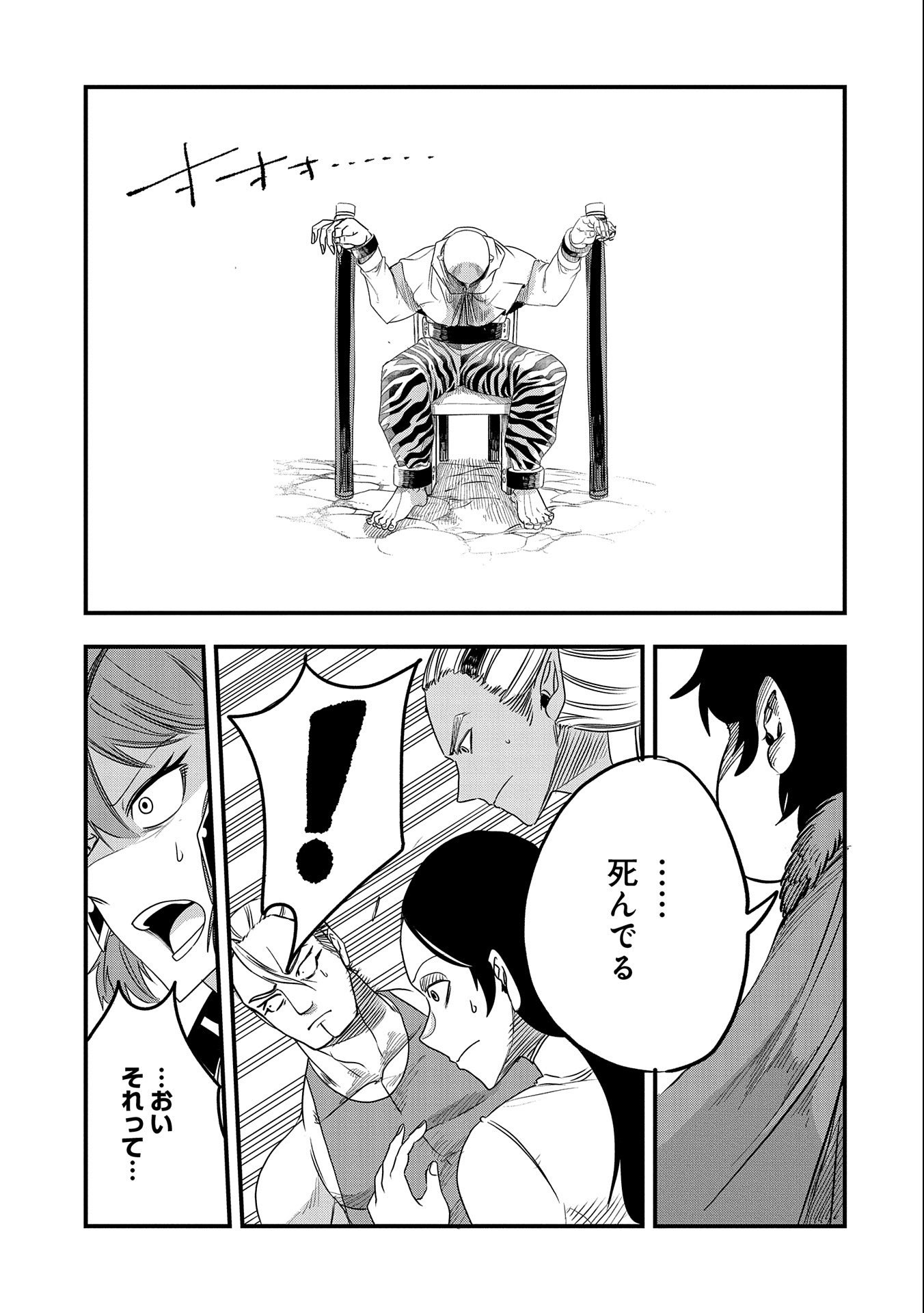UMARETA CHOKUGO NI SUTERARETA KEDO, ZENSEI GA TAIKENSHA DATTA NO DE YOYUU DE IKITEMASU - raw - Chapter 31 - https://jpdd.ccdd.to/JPDD/umaretachokugonisuteraretakedozenseigataikenshadattanodeyoyuudeikitemasu/258147/zchmicpx2ww.jpg