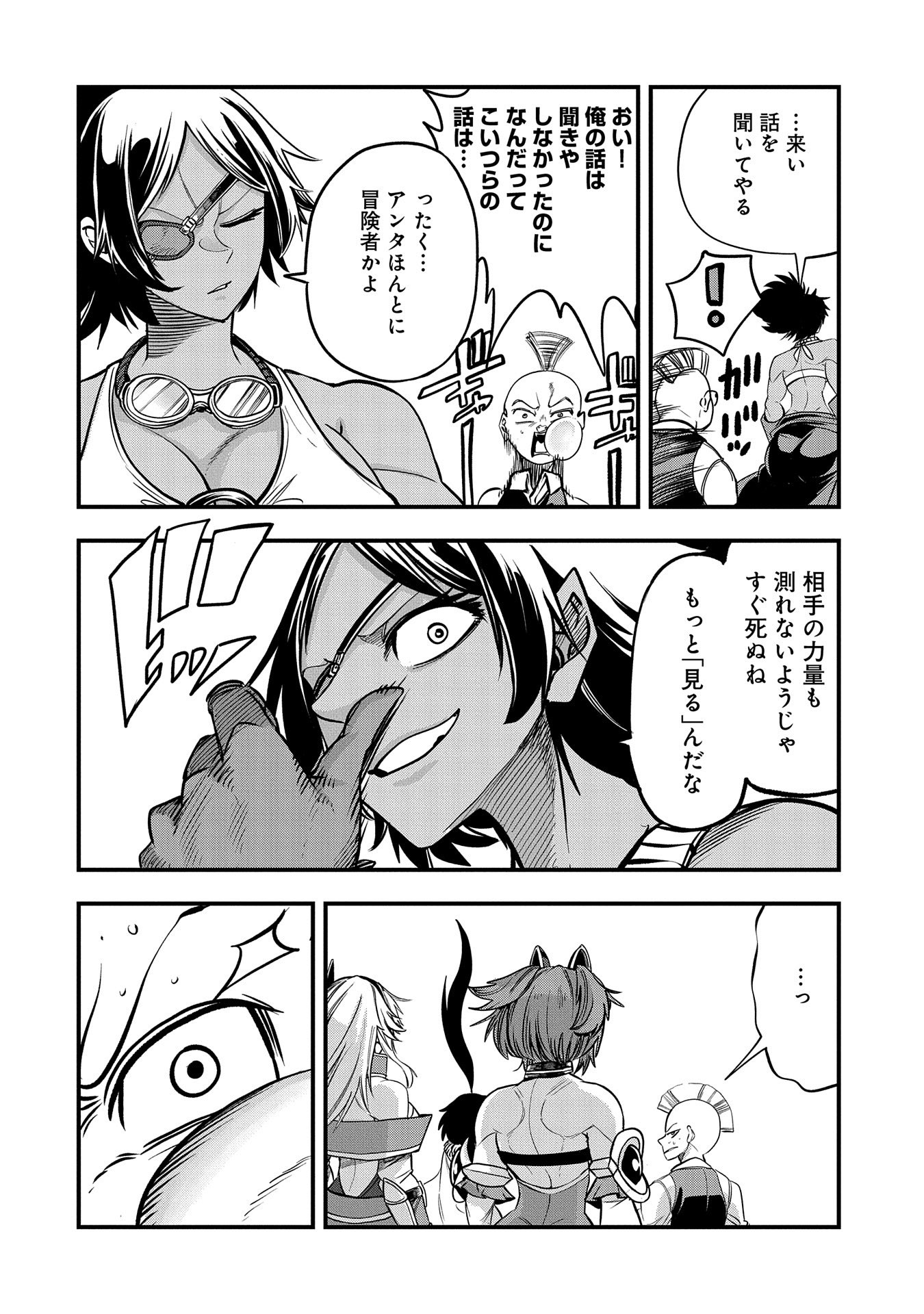 UMARETA CHOKUGO NI SUTERARETA KEDO, ZENSEI GA TAIKENSHA DATTA NO DE YOYUU DE IKITEMASU - raw - Chapter 32 - https://jpdd.ccdd.to/JPDD/umaretachokugonisuteraretakedozenseigataikenshadattanodeyoyuudeikitemasu/261181/akr51yew41j.jpg