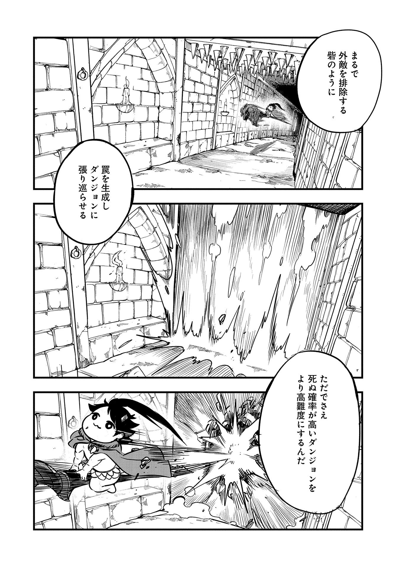 UMARETA CHOKUGO NI SUTERARETA KEDO, ZENSEI GA TAIKENSHA DATTA NO DE YOYUU DE IKITEMASU - raw - Chapter 32 - https://jpdd.ccdd.to/JPDD/umaretachokugonisuteraretakedozenseigataikenshadattanodeyoyuudeikitemasu/261181/je4s0xhg05y.jpg
