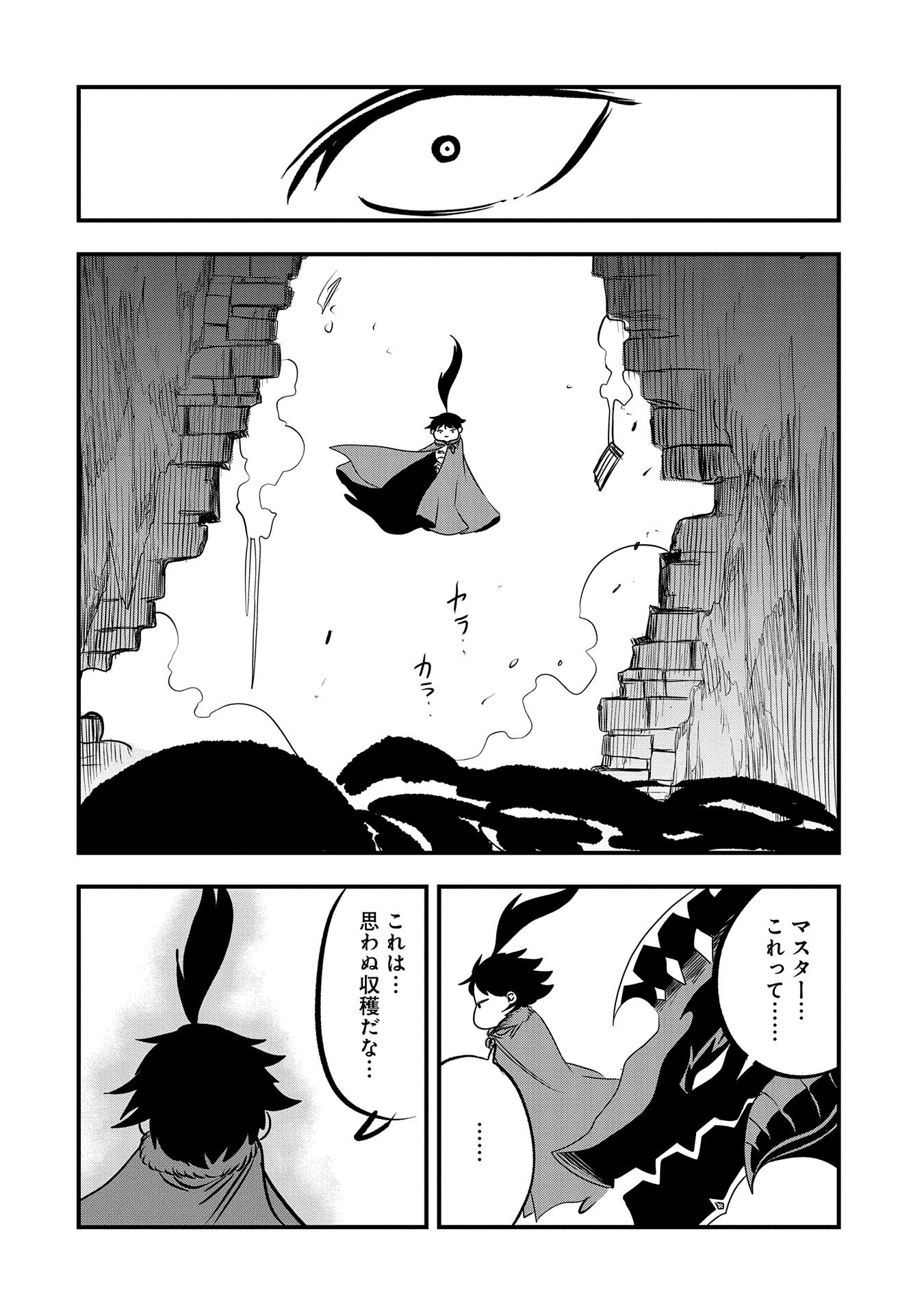 UMARETA CHOKUGO NI SUTERARETA KEDO, ZENSEI GA TAIKENSHA DATTA NO DE YOYUU DE IKITEMASU - raw - Chapter 32 - https://jpdd.ccdd.to/JPDD/umaretachokugonisuteraretakedozenseigataikenshadattanodeyoyuudeikitemasu/261181/knyqcdalpy1.jpg