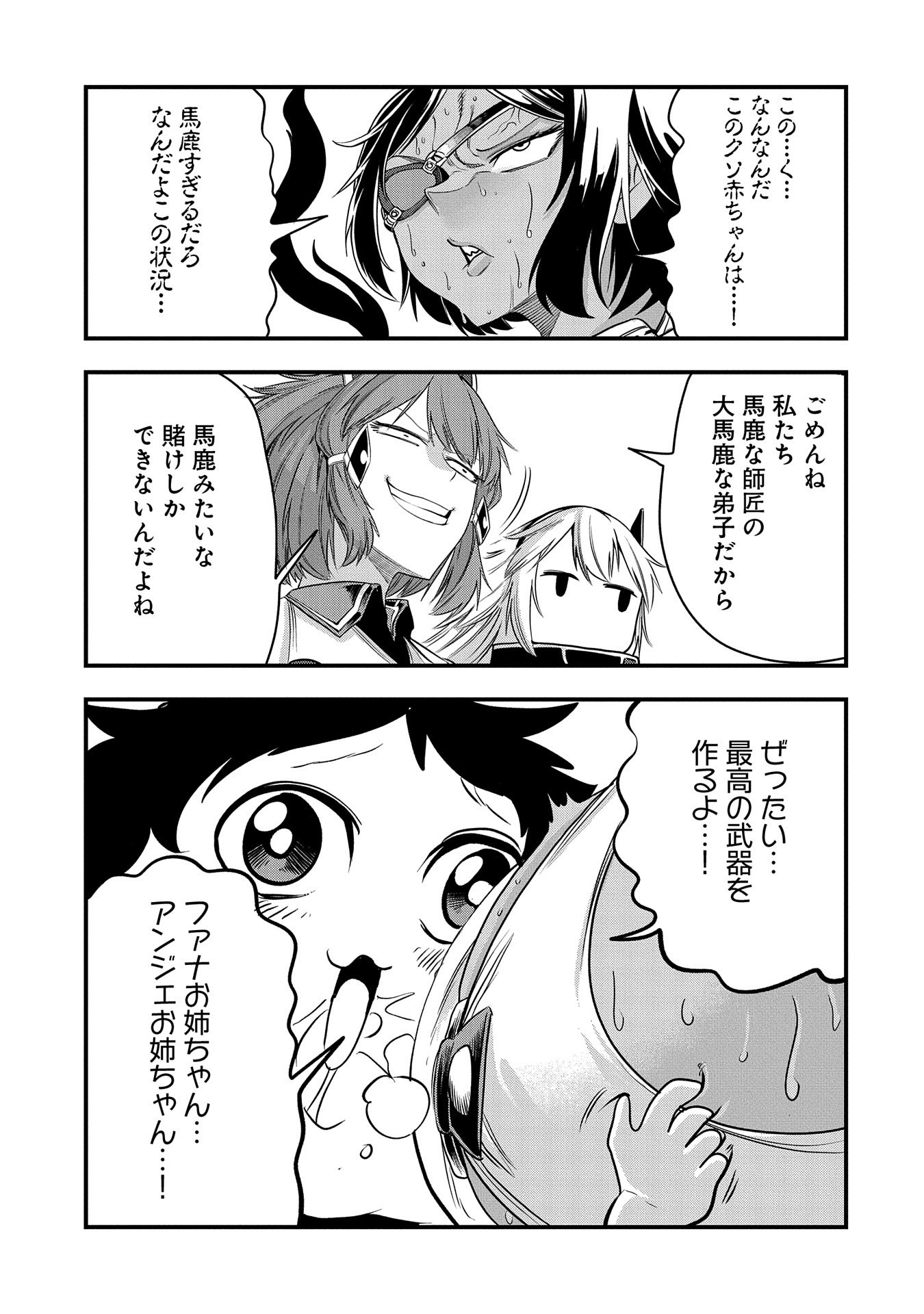 UMARETA CHOKUGO NI SUTERARETA KEDO, ZENSEI GA TAIKENSHA DATTA NO DE YOYUU DE IKITEMASU - raw - Chapter 32 - https://jpdd.ccdd.to/JPDD/umaretachokugonisuteraretakedozenseigataikenshadattanodeyoyuudeikitemasu/261181/m5q2ys41jtt.jpg