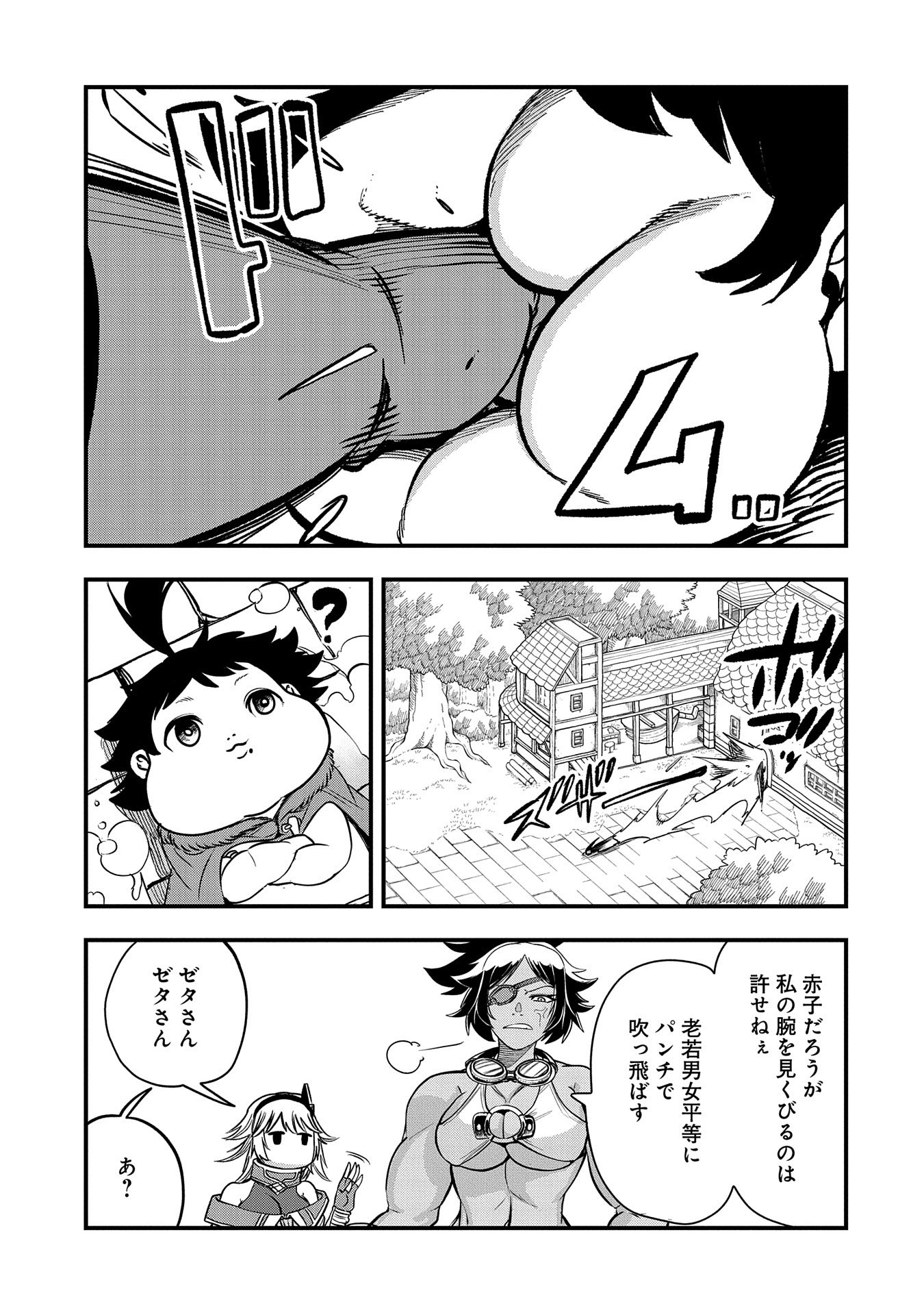 UMARETA CHOKUGO NI SUTERARETA KEDO, ZENSEI GA TAIKENSHA DATTA NO DE YOYUU DE IKITEMASU - raw - Chapter 32 - https://jpdd.ccdd.to/JPDD/umaretachokugonisuteraretakedozenseigataikenshadattanodeyoyuudeikitemasu/261181/mbvsnm2gsor.jpg