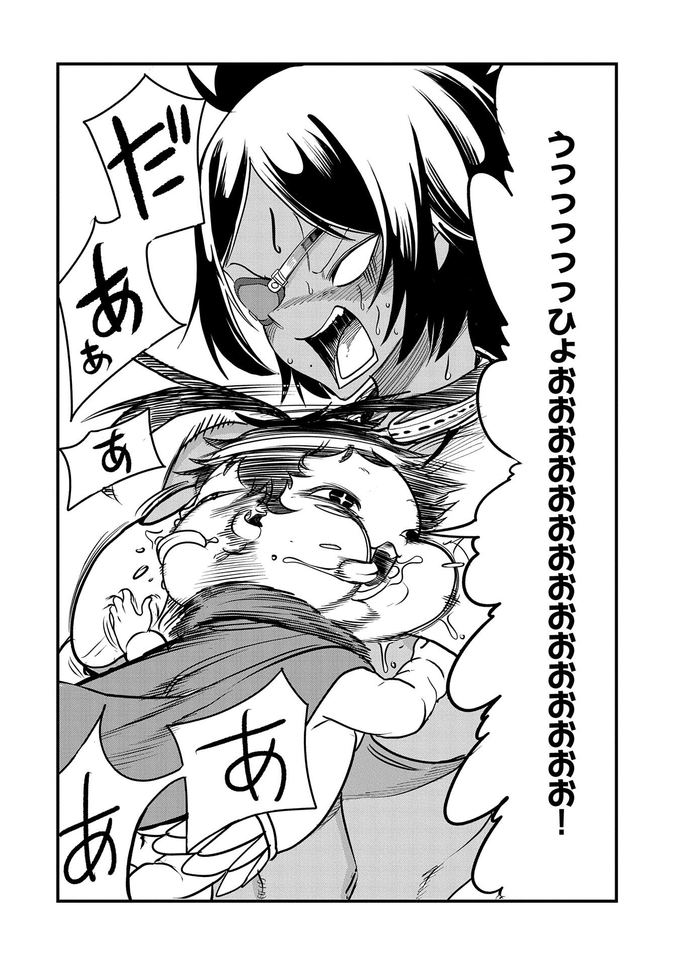 UMARETA CHOKUGO NI SUTERARETA KEDO, ZENSEI GA TAIKENSHA DATTA NO DE YOYUU DE IKITEMASU - raw - Chapter 32 - https://jpdd.ccdd.to/JPDD/umaretachokugonisuteraretakedozenseigataikenshadattanodeyoyuudeikitemasu/261181/oitapeeqb21.jpg