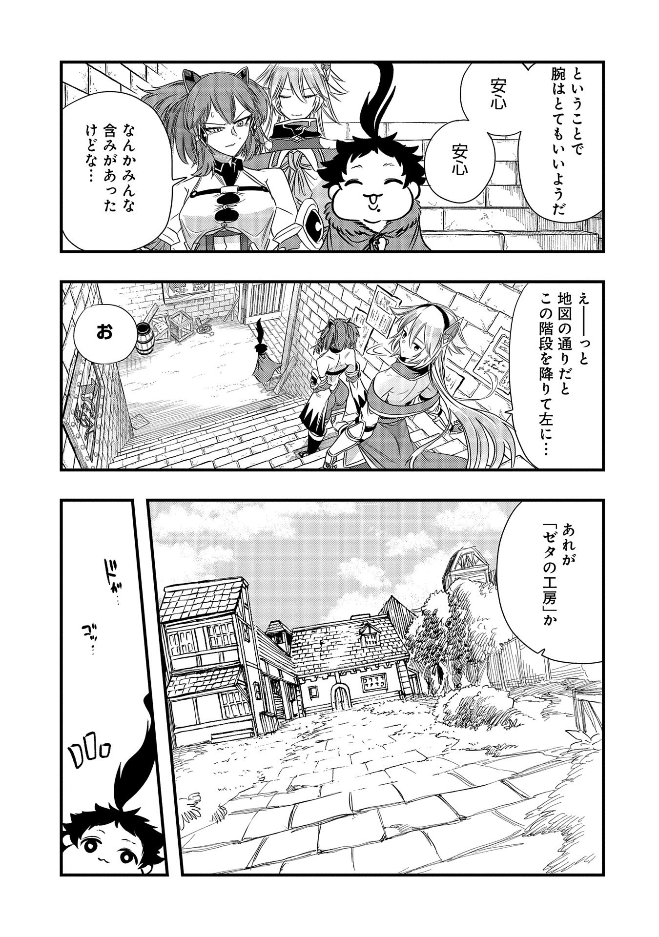 UMARETA CHOKUGO NI SUTERARETA KEDO, ZENSEI GA TAIKENSHA DATTA NO DE YOYUU DE IKITEMASU - raw - Chapter 32 - https://jpdd.ccdd.to/JPDD/umaretachokugonisuteraretakedozenseigataikenshadattanodeyoyuudeikitemasu/261181/qyovbbsvsw0.jpg