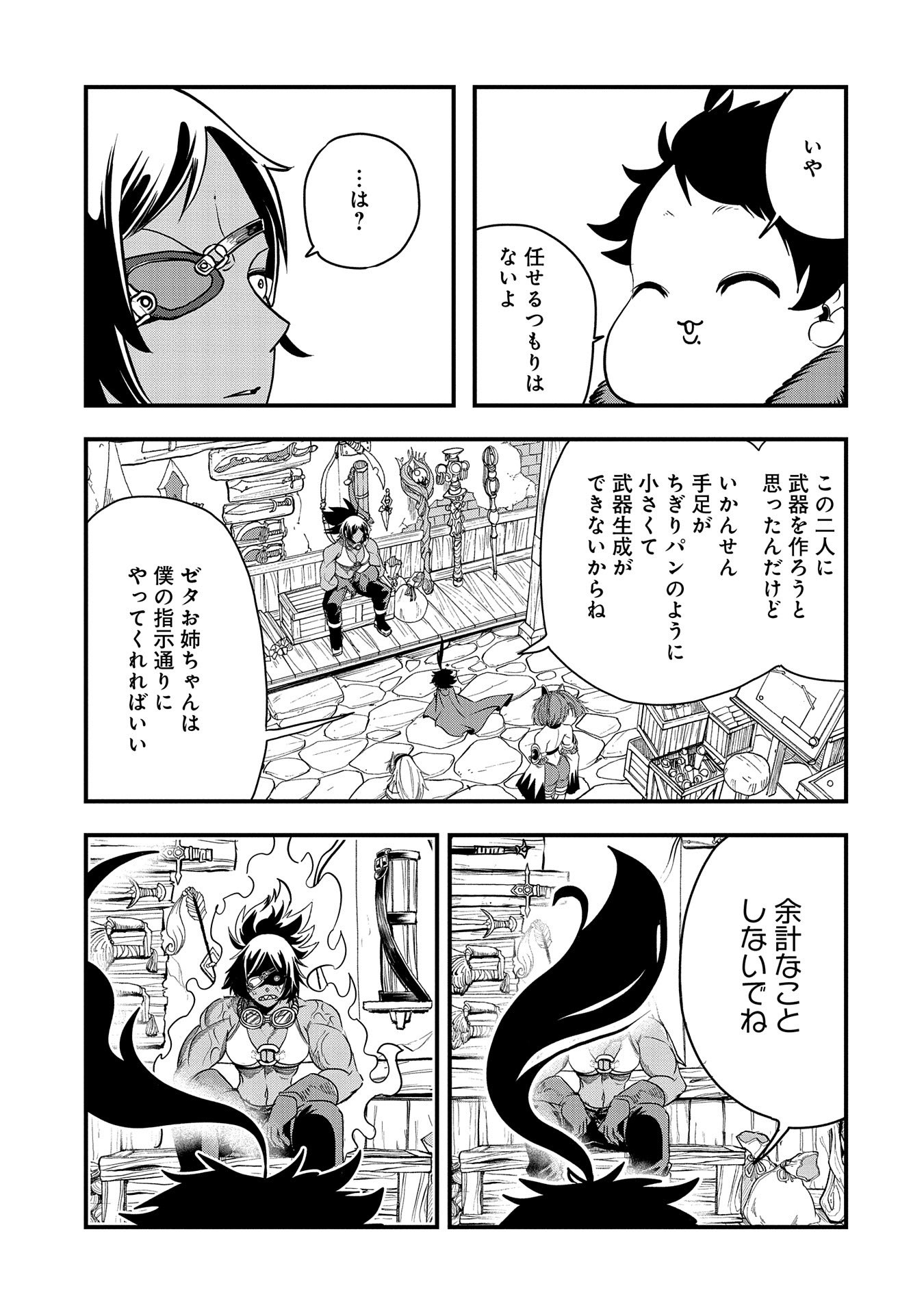 UMARETA CHOKUGO NI SUTERARETA KEDO, ZENSEI GA TAIKENSHA DATTA NO DE YOYUU DE IKITEMASU - raw - Chapter 32 - https://jpdd.ccdd.to/JPDD/umaretachokugonisuteraretakedozenseigataikenshadattanodeyoyuudeikitemasu/261181/sz1i3izn5m3.jpg