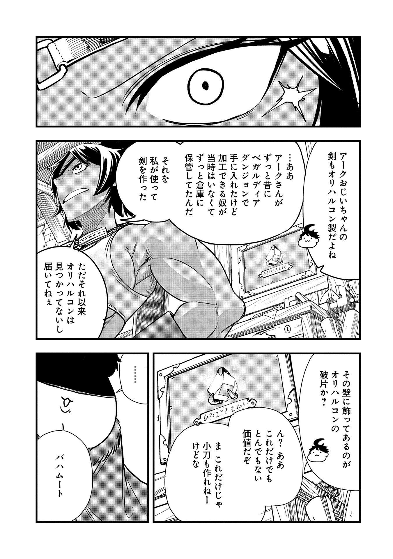 UMARETA CHOKUGO NI SUTERARETA KEDO, ZENSEI GA TAIKENSHA DATTA NO DE YOYUU DE IKITEMASU - raw - Chapter 32 - https://jpdd.ccdd.to/JPDD/umaretachokugonisuteraretakedozenseigataikenshadattanodeyoyuudeikitemasu/261181/v4cutnud3n1.jpg
