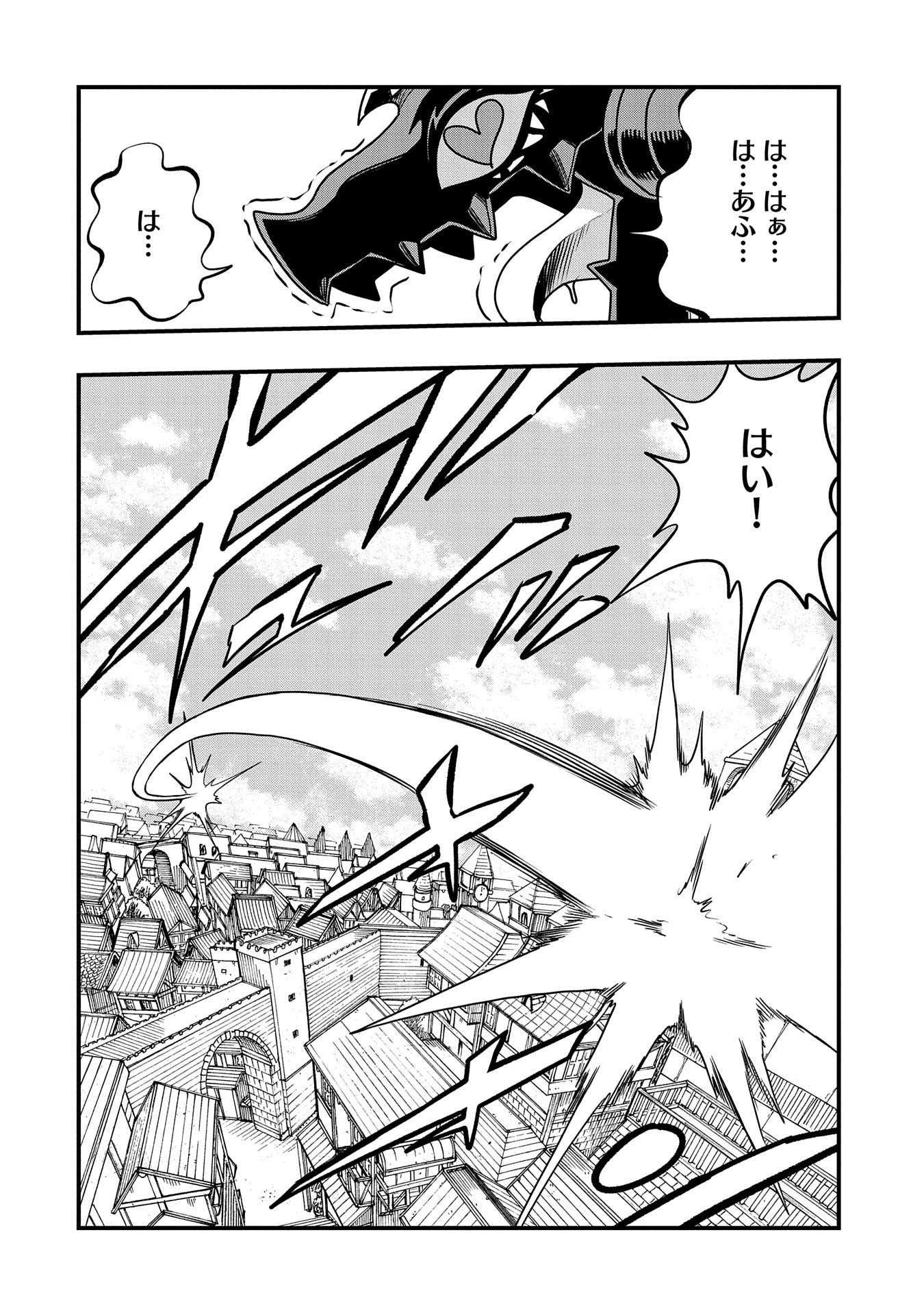 UMARETA CHOKUGO NI SUTERARETA KEDO, ZENSEI GA TAIKENSHA DATTA NO DE YOYUU DE IKITEMASU - raw - Chapter 32 - https://jpdd.ccdd.to/JPDD/umaretachokugonisuteraretakedozenseigataikenshadattanodeyoyuudeikitemasu/261181/xupb2xazkwu.jpg
