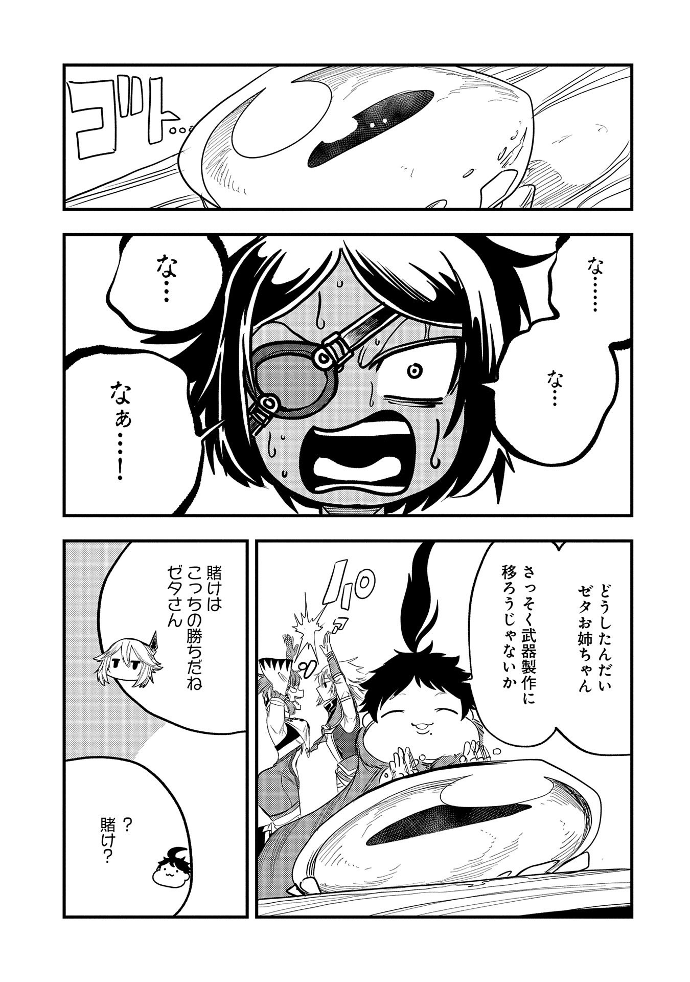 UMARETA CHOKUGO NI SUTERARETA KEDO, ZENSEI GA TAIKENSHA DATTA NO DE YOYUU DE IKITEMASU - raw - Chapter 32 - https://jpdd.ccdd.to/JPDD/umaretachokugonisuteraretakedozenseigataikenshadattanodeyoyuudeikitemasu/261181/z4jubfwcbl1.jpg
