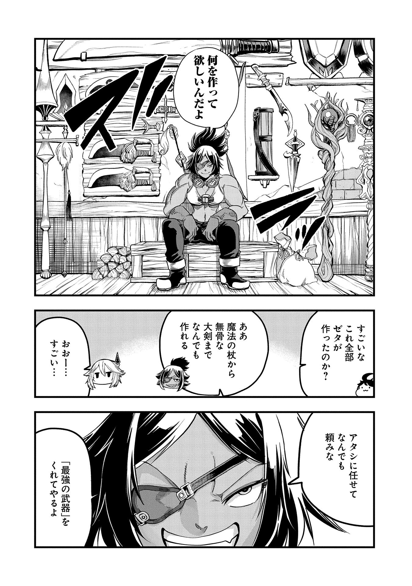 UMARETA CHOKUGO NI SUTERARETA KEDO, ZENSEI GA TAIKENSHA DATTA NO DE YOYUU DE IKITEMASU - raw - Chapter 32 - https://jpdd.ccdd.to/JPDD/umaretachokugonisuteraretakedozenseigataikenshadattanodeyoyuudeikitemasu/261181/zwnvenugftx.jpg