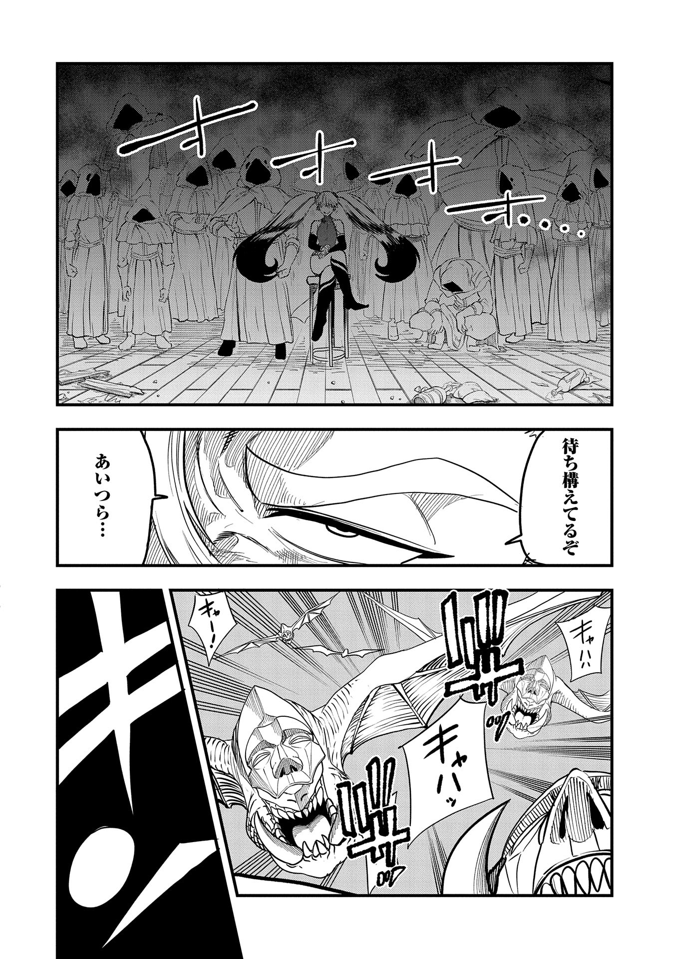 UMARETA CHOKUGO NI SUTERARETA KEDO, ZENSEI GA TAIKENSHA DATTA NO DE YOYUU DE IKITEMASU - raw - Chapter 33 - https://jpdd.ccdd.to/JPDD/umaretachokugonisuteraretakedozenseigataikenshadattanodeyoyuudeikitemasu/264936/20hmcmnr1iy.jpg