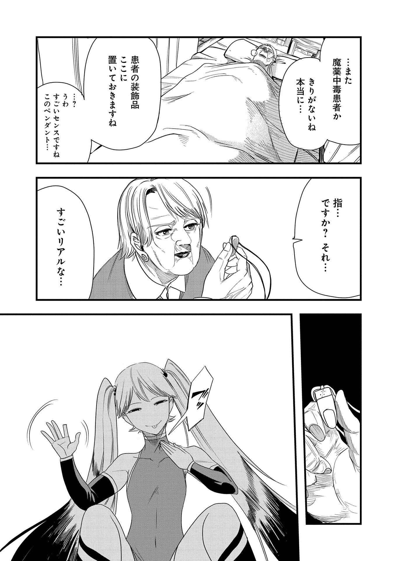 UMARETA CHOKUGO NI SUTERARETA KEDO, ZENSEI GA TAIKENSHA DATTA NO DE YOYUU DE IKITEMASU - raw - Chapter 33 - https://jpdd.ccdd.to/JPDD/umaretachokugonisuteraretakedozenseigataikenshadattanodeyoyuudeikitemasu/264936/31evec0ttil.jpg
