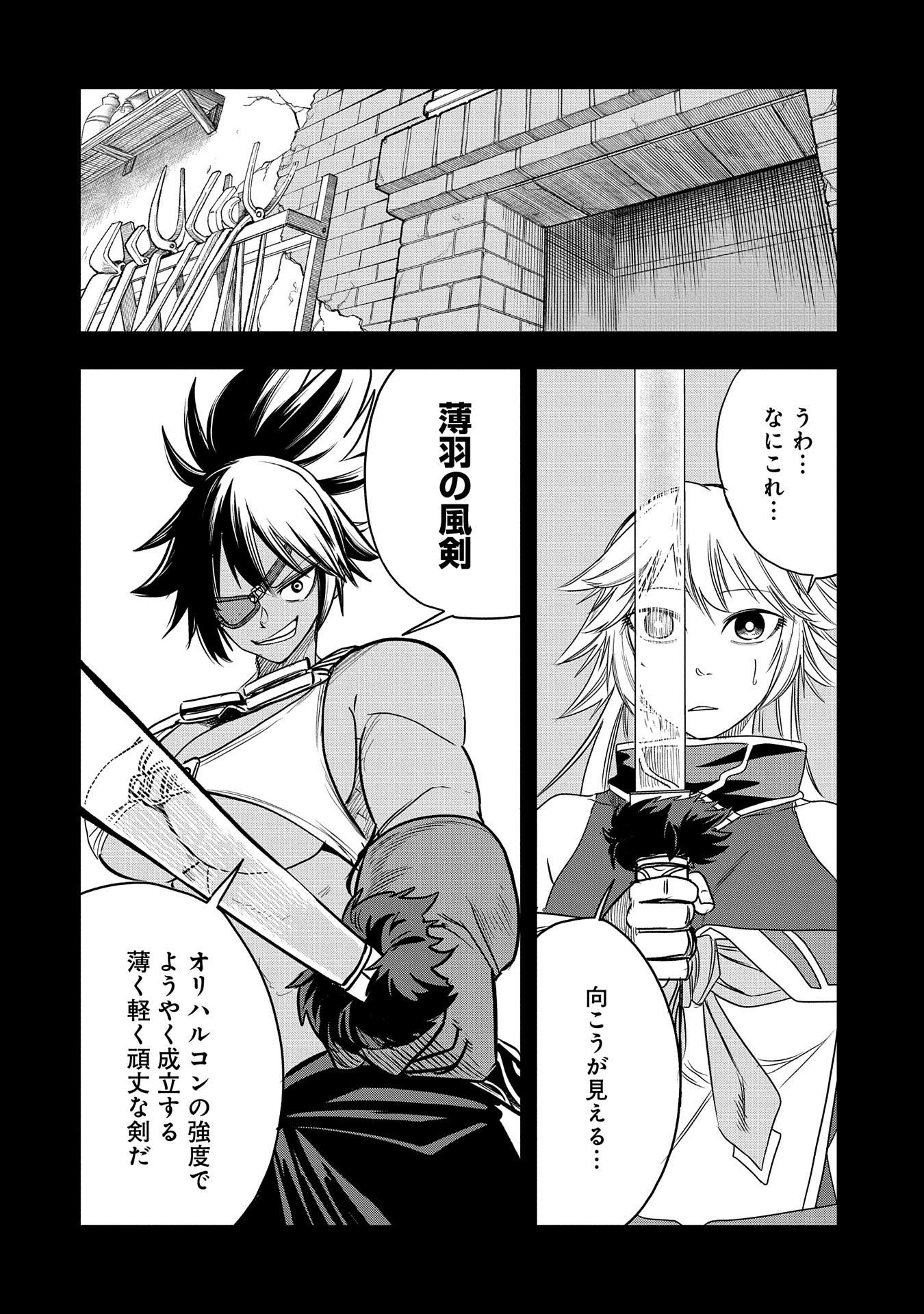 UMARETA CHOKUGO NI SUTERARETA KEDO, ZENSEI GA TAIKENSHA DATTA NO DE YOYUU DE IKITEMASU - raw - Chapter 33 - https://jpdd.ccdd.to/JPDD/umaretachokugonisuteraretakedozenseigataikenshadattanodeyoyuudeikitemasu/264936/3dkfb1ma3ba.jpg