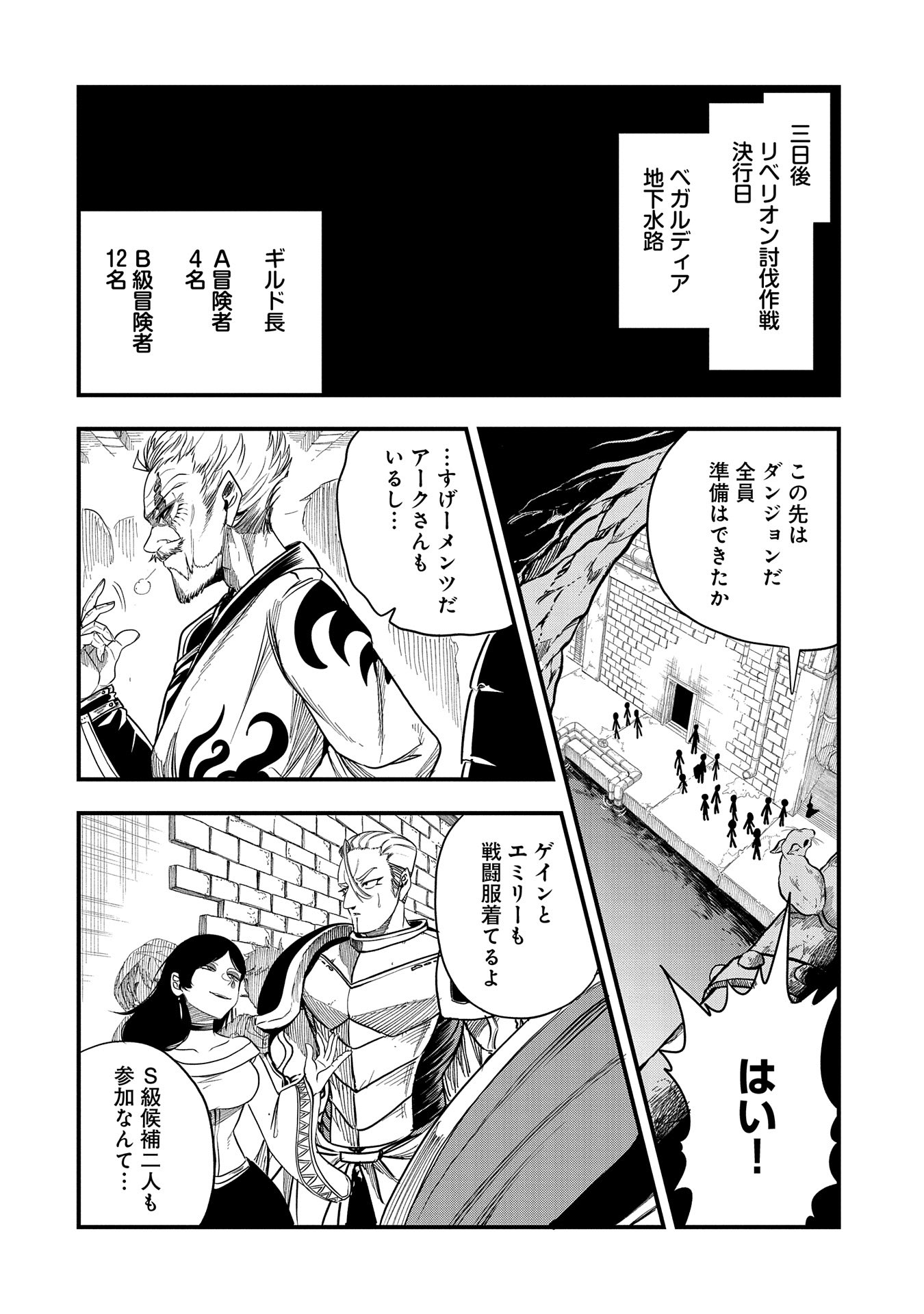 UMARETA CHOKUGO NI SUTERARETA KEDO, ZENSEI GA TAIKENSHA DATTA NO DE YOYUU DE IKITEMASU - raw - Chapter 33 - https://jpdd.ccdd.to/JPDD/umaretachokugonisuteraretakedozenseigataikenshadattanodeyoyuudeikitemasu/264936/4gcalcuf2dk.jpg
