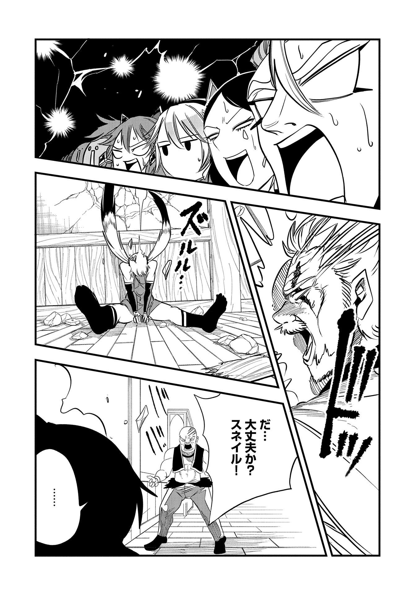 UMARETA CHOKUGO NI SUTERARETA KEDO, ZENSEI GA TAIKENSHA DATTA NO DE YOYUU DE IKITEMASU - raw - Chapter 33 - https://jpdd.ccdd.to/JPDD/umaretachokugonisuteraretakedozenseigataikenshadattanodeyoyuudeikitemasu/264936/4msxbgzks2d.jpg