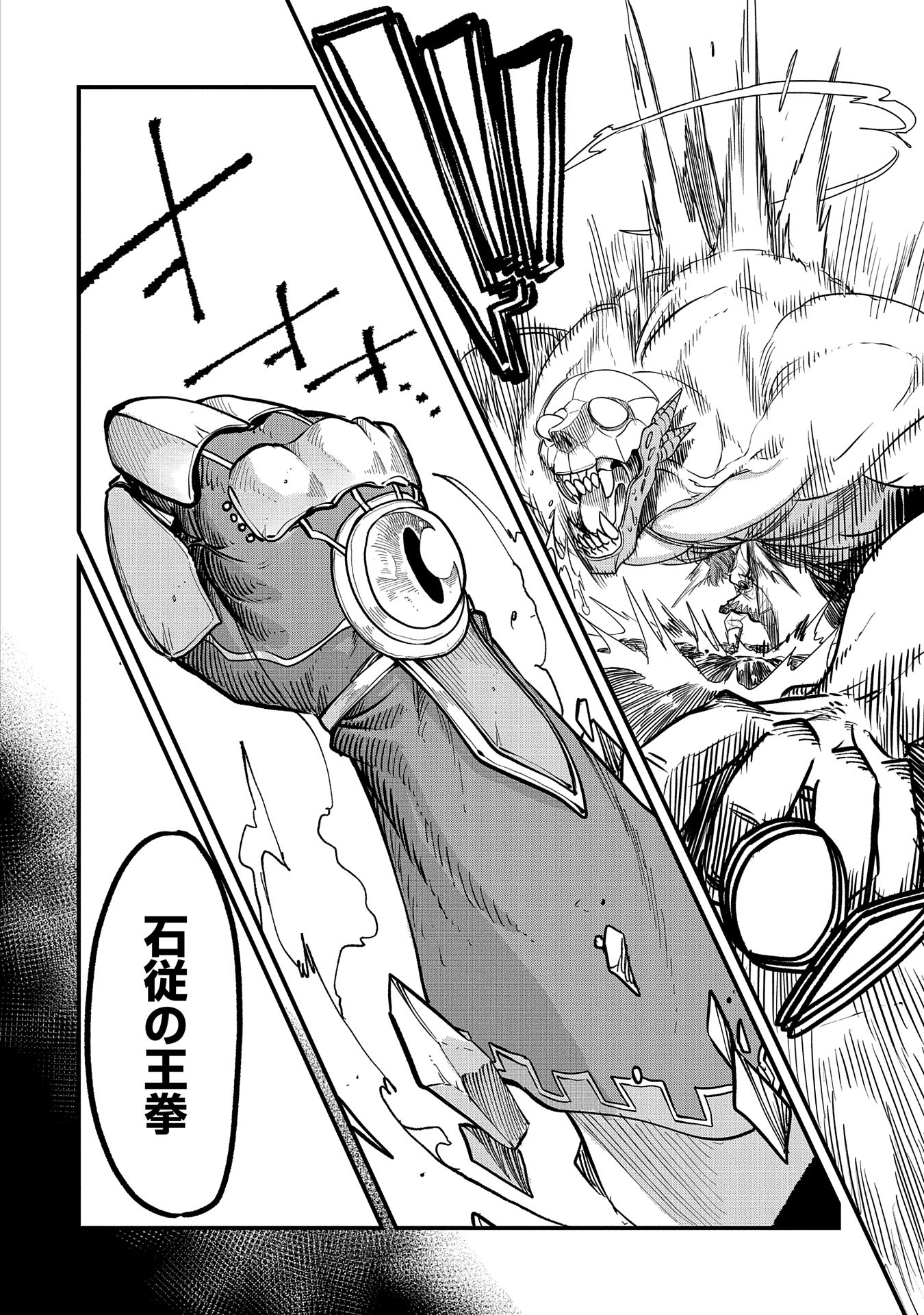 UMARETA CHOKUGO NI SUTERARETA KEDO, ZENSEI GA TAIKENSHA DATTA NO DE YOYUU DE IKITEMASU - raw - Chapter 33 - https://jpdd.ccdd.to/JPDD/umaretachokugonisuteraretakedozenseigataikenshadattanodeyoyuudeikitemasu/264936/5yfjwnseb1q.jpg