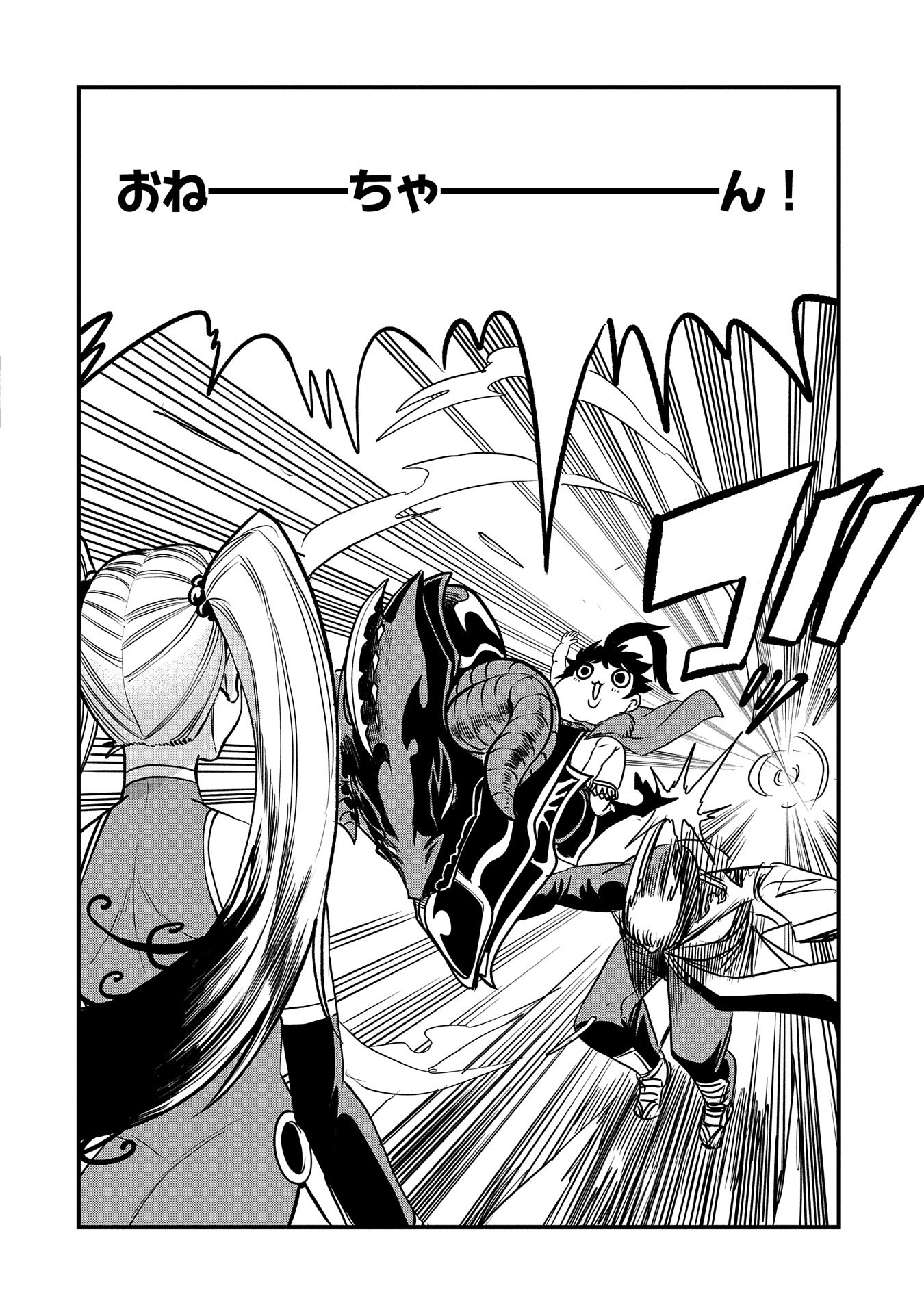 UMARETA CHOKUGO NI SUTERARETA KEDO, ZENSEI GA TAIKENSHA DATTA NO DE YOYUU DE IKITEMASU - raw - Chapter 33 - https://jpdd.ccdd.to/JPDD/umaretachokugonisuteraretakedozenseigataikenshadattanodeyoyuudeikitemasu/264936/bph2ukfriqn.jpg