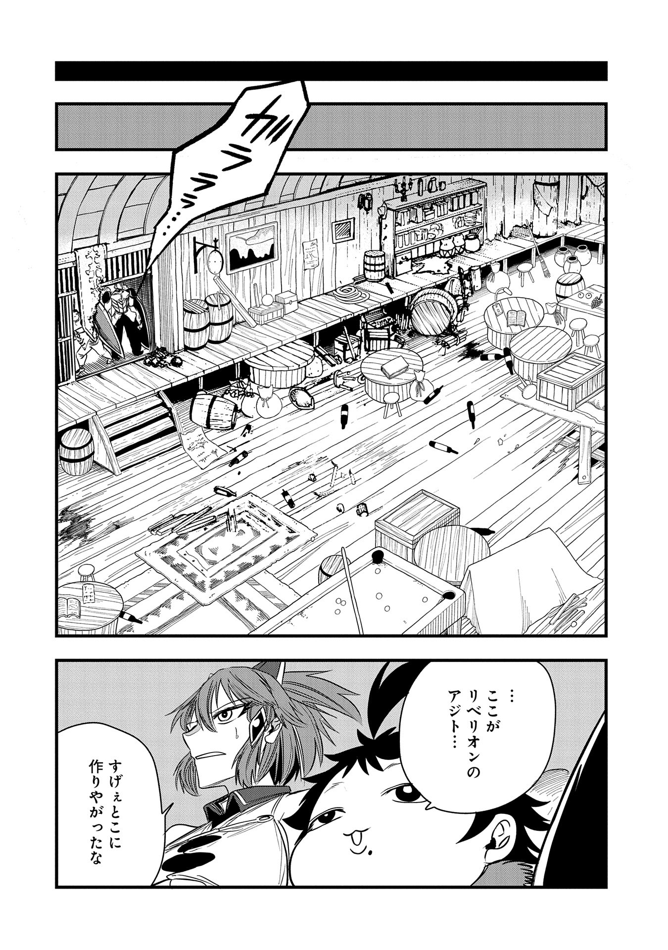 UMARETA CHOKUGO NI SUTERARETA KEDO, ZENSEI GA TAIKENSHA DATTA NO DE YOYUU DE IKITEMASU - raw - Chapter 33 - https://jpdd.ccdd.to/JPDD/umaretachokugonisuteraretakedozenseigataikenshadattanodeyoyuudeikitemasu/264936/gqeflqmengf.jpg