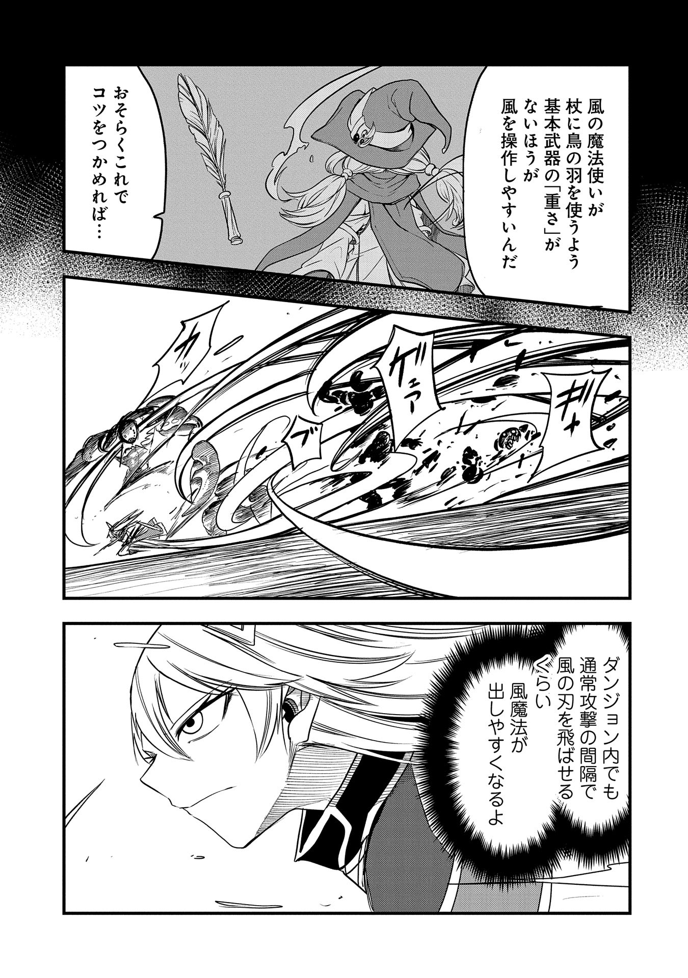 UMARETA CHOKUGO NI SUTERARETA KEDO, ZENSEI GA TAIKENSHA DATTA NO DE YOYUU DE IKITEMASU - raw - Chapter 33 - https://jpdd.ccdd.to/JPDD/umaretachokugonisuteraretakedozenseigataikenshadattanodeyoyuudeikitemasu/264936/hwh4soyrd3u.jpg