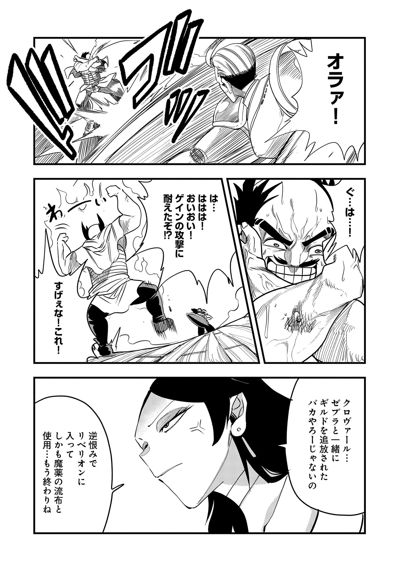 UMARETA CHOKUGO NI SUTERARETA KEDO, ZENSEI GA TAIKENSHA DATTA NO DE YOYUU DE IKITEMASU - raw - Chapter 33 - https://jpdd.ccdd.to/JPDD/umaretachokugonisuteraretakedozenseigataikenshadattanodeyoyuudeikitemasu/264936/j5gzmvmqabj.jpg