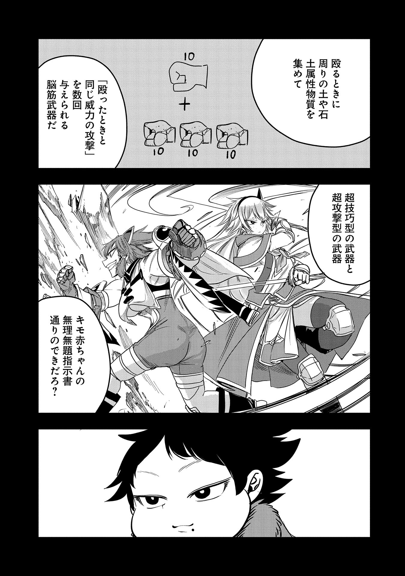 UMARETA CHOKUGO NI SUTERARETA KEDO, ZENSEI GA TAIKENSHA DATTA NO DE YOYUU DE IKITEMASU - raw - Chapter 33 - https://jpdd.ccdd.to/JPDD/umaretachokugonisuteraretakedozenseigataikenshadattanodeyoyuudeikitemasu/264936/lwojvjpytij.jpg