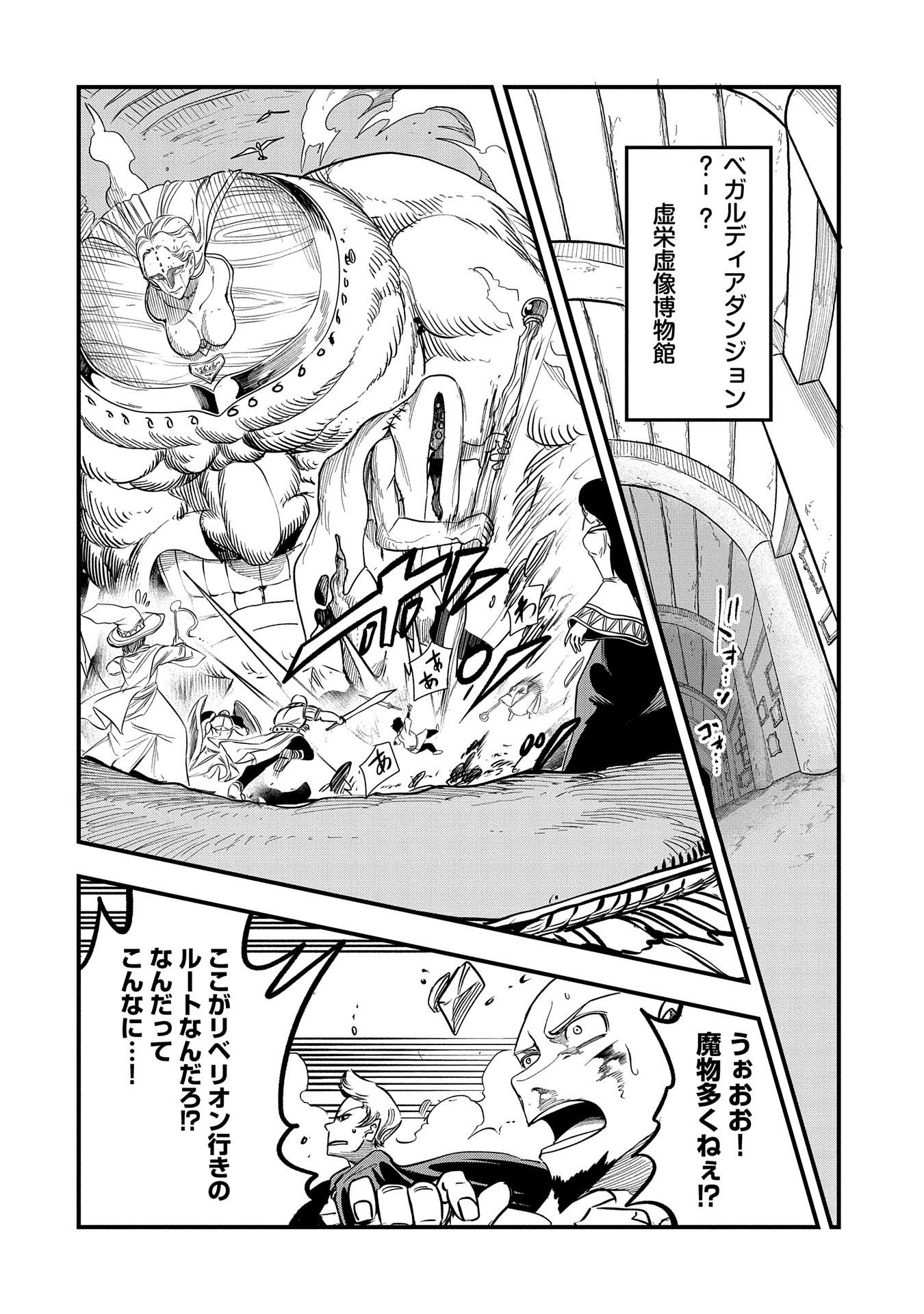 UMARETA CHOKUGO NI SUTERARETA KEDO, ZENSEI GA TAIKENSHA DATTA NO DE YOYUU DE IKITEMASU - raw - Chapter 33 - https://jpdd.ccdd.to/JPDD/umaretachokugonisuteraretakedozenseigataikenshadattanodeyoyuudeikitemasu/264936/rl5tpk0fpp0.jpg
