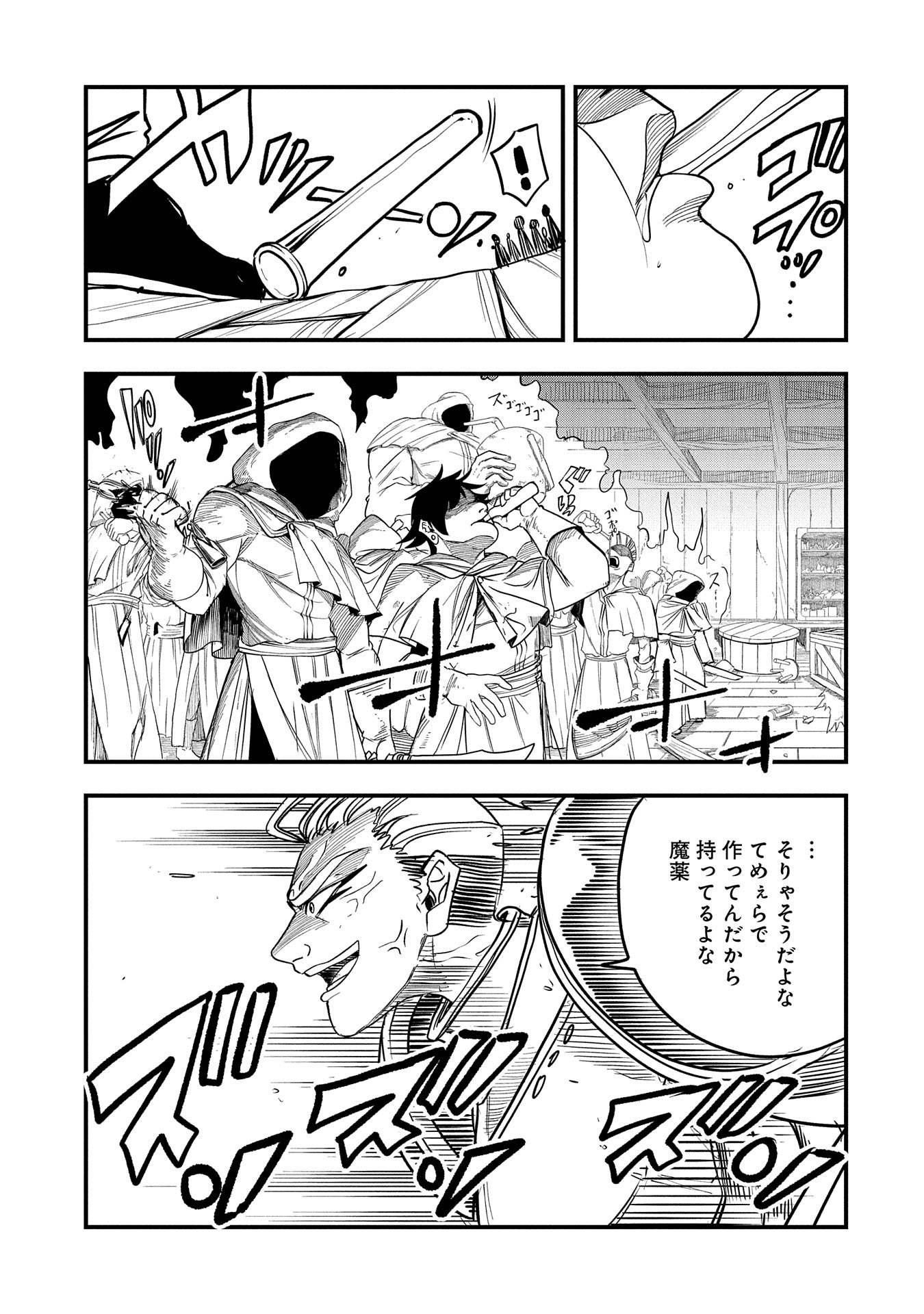 UMARETA CHOKUGO NI SUTERARETA KEDO, ZENSEI GA TAIKENSHA DATTA NO DE YOYUU DE IKITEMASU - raw - Chapter 33 - https://jpdd.ccdd.to/JPDD/umaretachokugonisuteraretakedozenseigataikenshadattanodeyoyuudeikitemasu/264936/wejn4j0klos.jpg