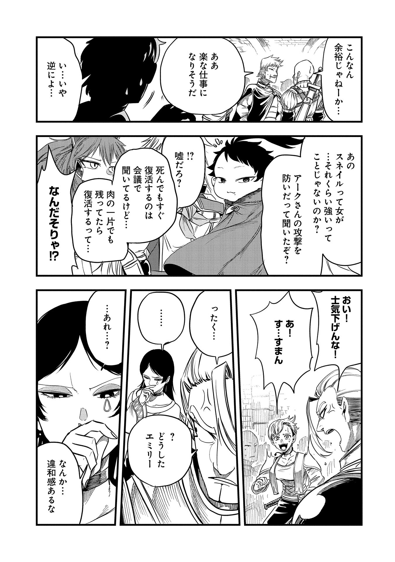 UMARETA CHOKUGO NI SUTERARETA KEDO, ZENSEI GA TAIKENSHA DATTA NO DE YOYUU DE IKITEMASU - raw - Chapter 33 - https://jpdd.ccdd.to/JPDD/umaretachokugonisuteraretakedozenseigataikenshadattanodeyoyuudeikitemasu/264936/yg3mvsbizez.jpg
