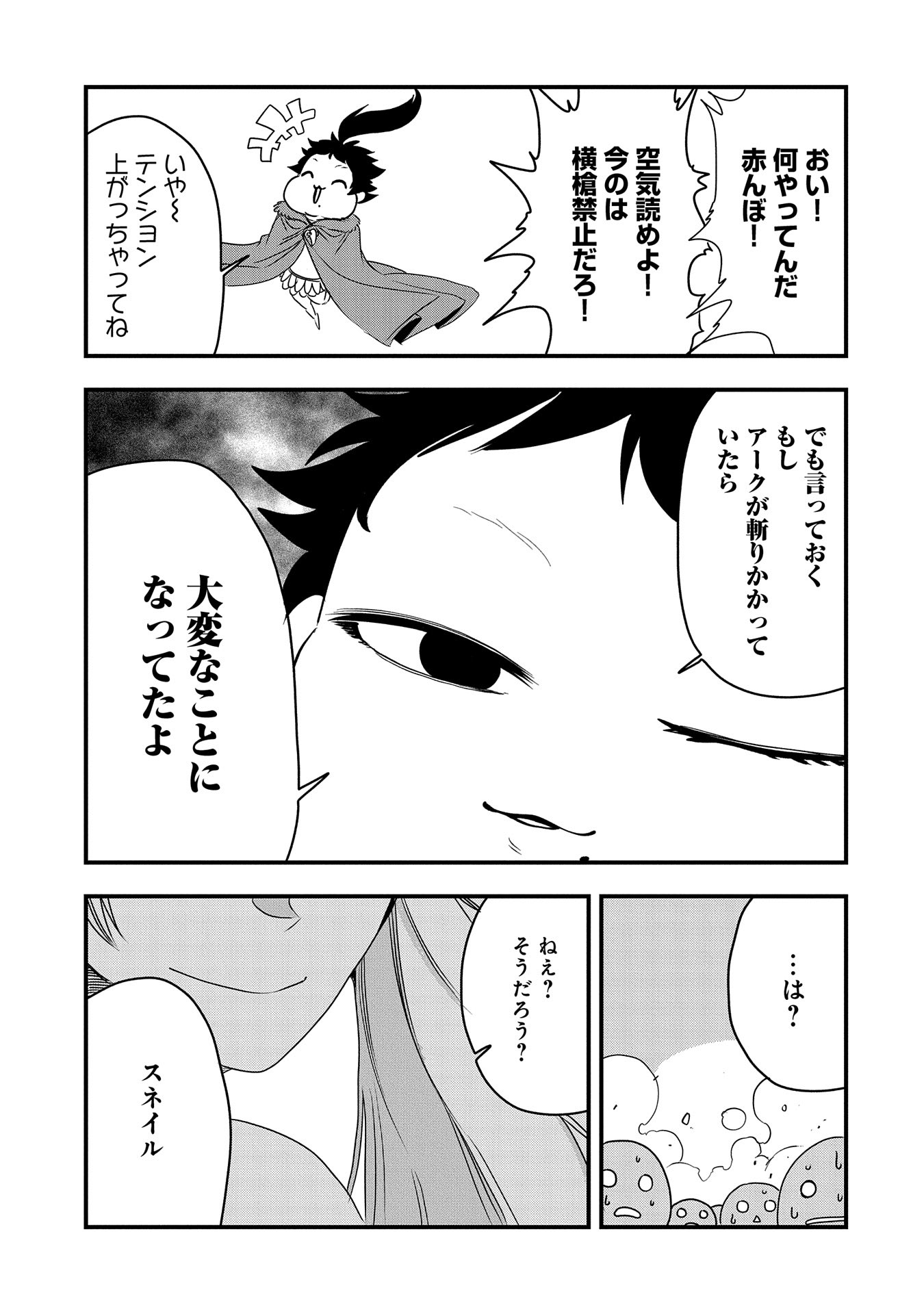 UMARETA CHOKUGO NI SUTERARETA KEDO, ZENSEI GA TAIKENSHA DATTA NO DE YOYUU DE IKITEMASU - raw - Chapter 33 - https://jpdd.ccdd.to/JPDD/umaretachokugonisuteraretakedozenseigataikenshadattanodeyoyuudeikitemasu/264936/ypqnw2ifa5g.jpg