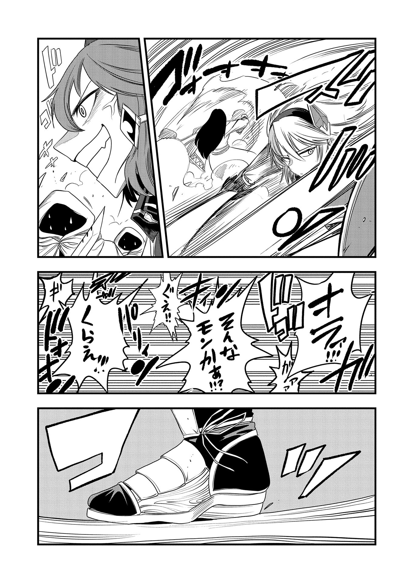 UMARETA CHOKUGO NI SUTERARETA KEDO, ZENSEI GA TAIKENSHA DATTA NO DE YOYUU DE IKITEMASU - raw - Chapter 33 - https://jpdd.ccdd.to/JPDD/umaretachokugonisuteraretakedozenseigataikenshadattanodeyoyuudeikitemasu/264936/zkdst5gehiy.jpg