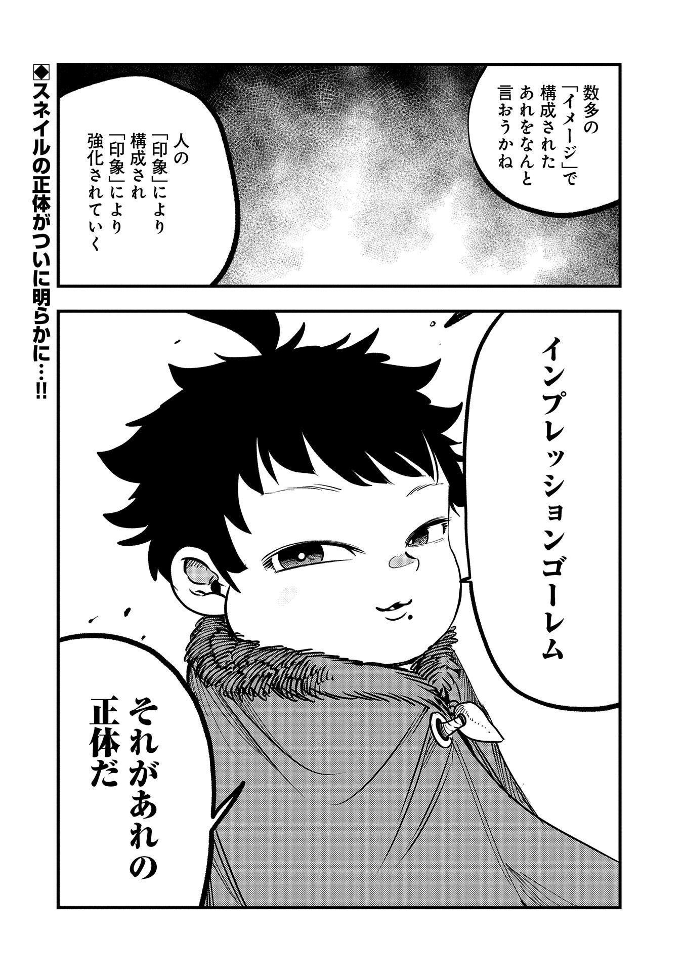 UMARETA CHOKUGO NI SUTERARETA KEDO, ZENSEI GA TAIKENSHA DATTA NO DE YOYUU DE IKITEMASU - raw - Chapter 34 - https://jpdd.ccdd.to/JPDD/umaretachokugonisuteraretakedozenseigataikenshadattanodeyoyuudeikitemasu/268058/14psyeqdwll.jpg