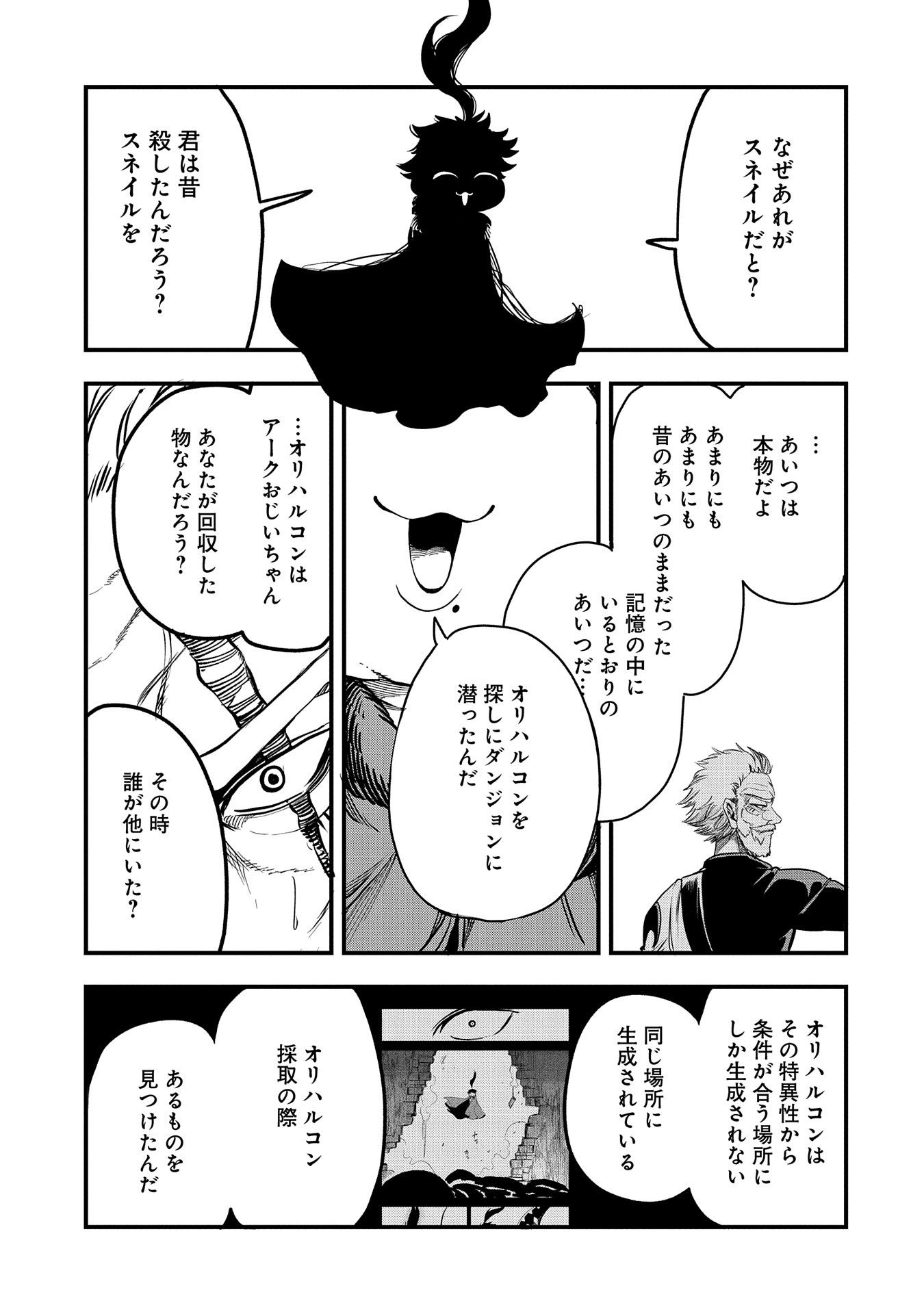 UMARETA CHOKUGO NI SUTERARETA KEDO, ZENSEI GA TAIKENSHA DATTA NO DE YOYUU DE IKITEMASU - raw - Chapter 34 - https://jpdd.ccdd.to/JPDD/umaretachokugonisuteraretakedozenseigataikenshadattanodeyoyuudeikitemasu/268058/1gubmcgtzt1.jpg