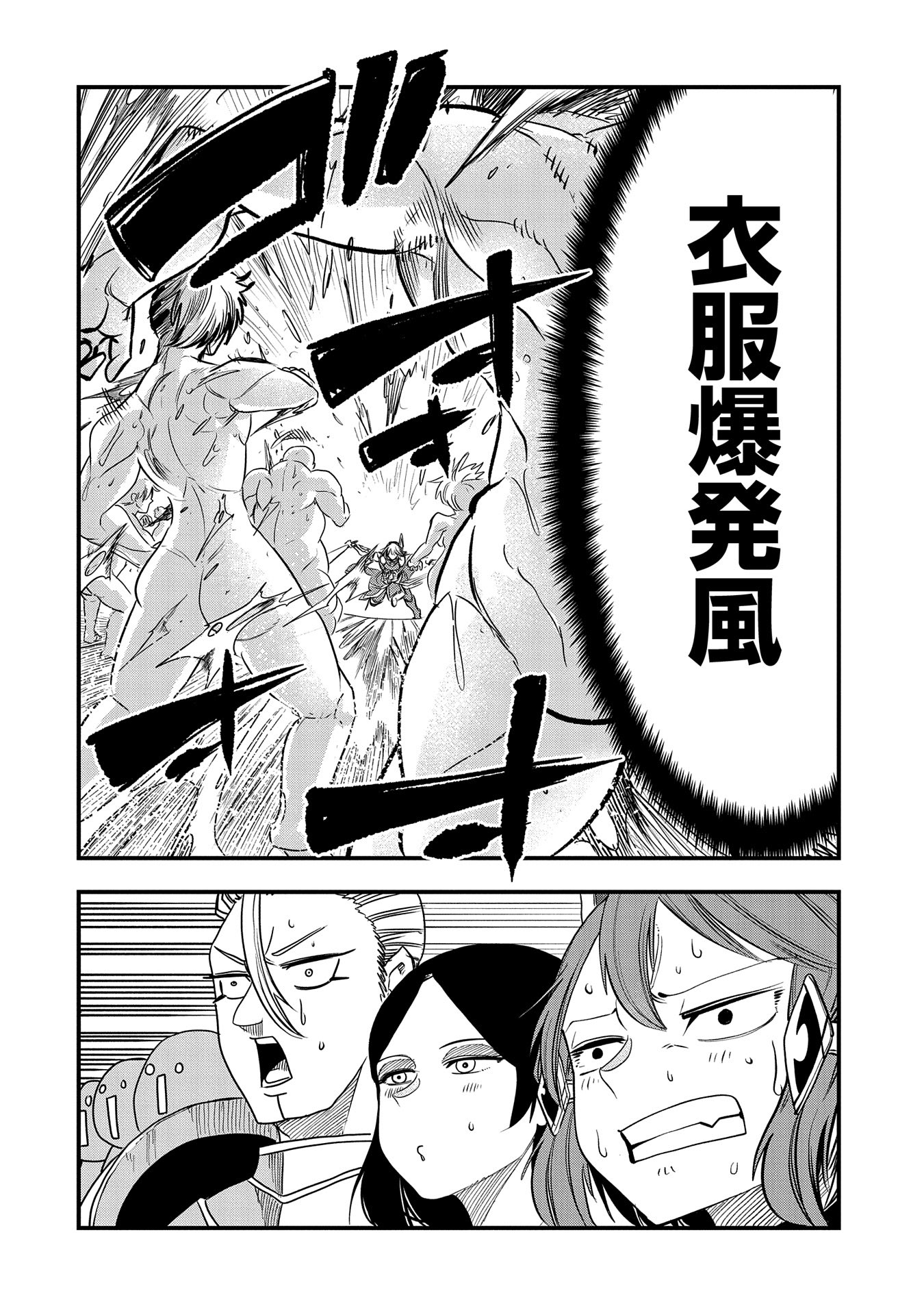 UMARETA CHOKUGO NI SUTERARETA KEDO, ZENSEI GA TAIKENSHA DATTA NO DE YOYUU DE IKITEMASU - raw - Chapter 34 - https://jpdd.ccdd.to/JPDD/umaretachokugonisuteraretakedozenseigataikenshadattanodeyoyuudeikitemasu/268058/4mpmhhww40n.jpg