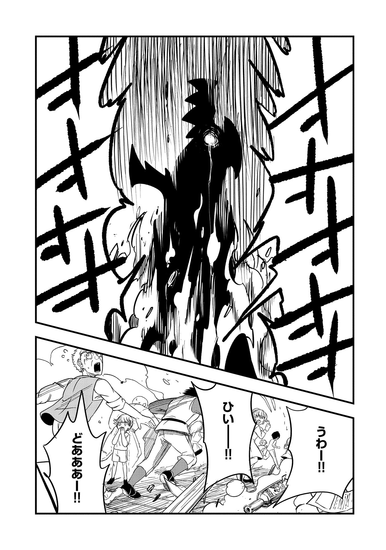 UMARETA CHOKUGO NI SUTERARETA KEDO, ZENSEI GA TAIKENSHA DATTA NO DE YOYUU DE IKITEMASU - raw - Chapter 34 - https://jpdd.ccdd.to/JPDD/umaretachokugonisuteraretakedozenseigataikenshadattanodeyoyuudeikitemasu/268058/bfg4watmexl.jpg
