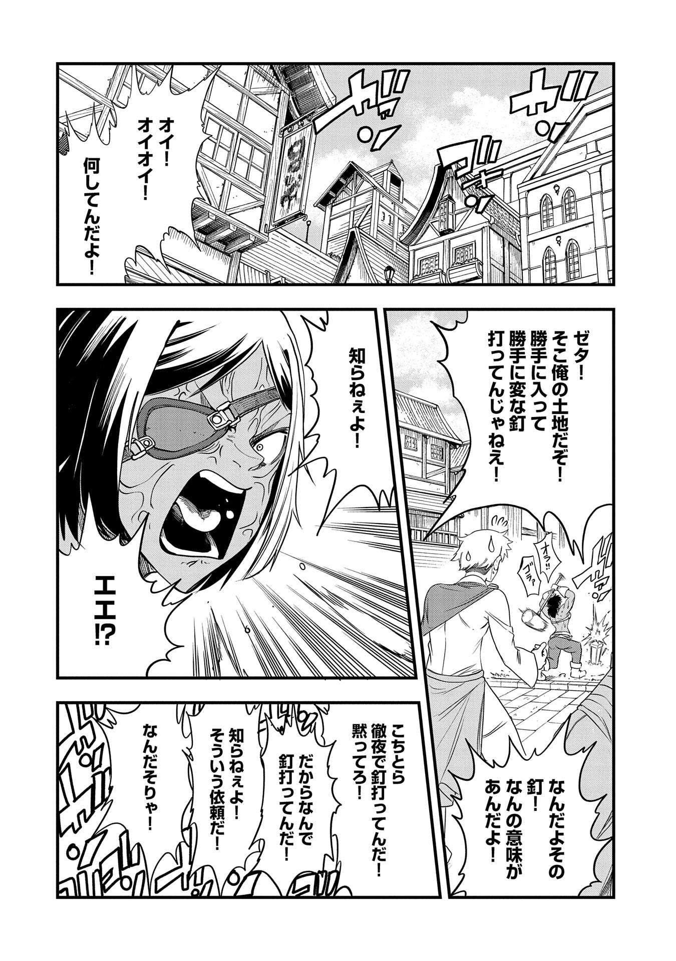 UMARETA CHOKUGO NI SUTERARETA KEDO, ZENSEI GA TAIKENSHA DATTA NO DE YOYUU DE IKITEMASU - raw - Chapter 34 - https://jpdd.ccdd.to/JPDD/umaretachokugonisuteraretakedozenseigataikenshadattanodeyoyuudeikitemasu/268058/bgz4g2mbjlv.jpg