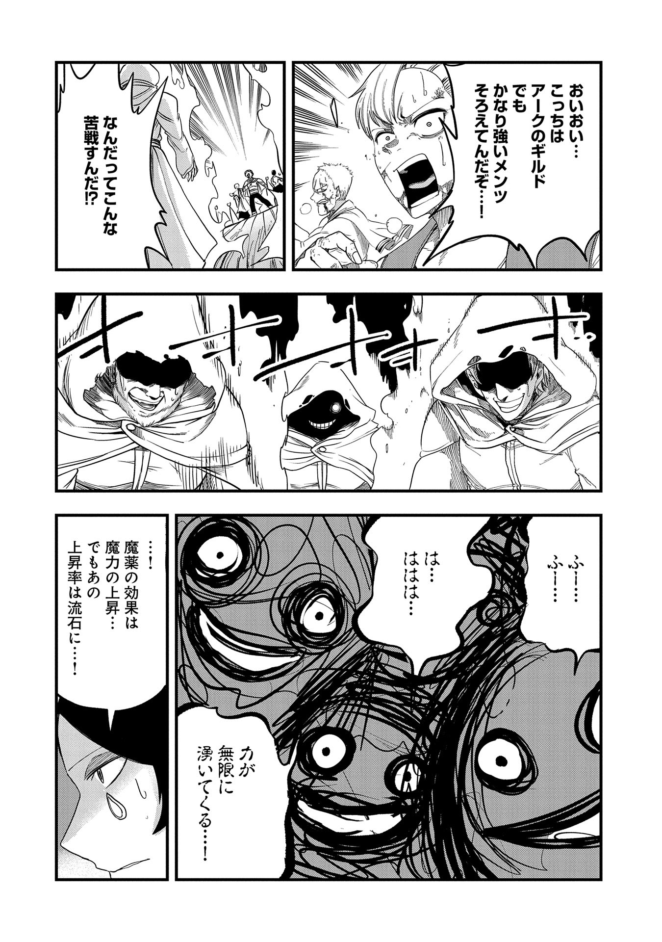 UMARETA CHOKUGO NI SUTERARETA KEDO, ZENSEI GA TAIKENSHA DATTA NO DE YOYUU DE IKITEMASU - raw - Chapter 34 - https://jpdd.ccdd.to/JPDD/umaretachokugonisuteraretakedozenseigataikenshadattanodeyoyuudeikitemasu/268058/bj2nrulqnmb.jpg
