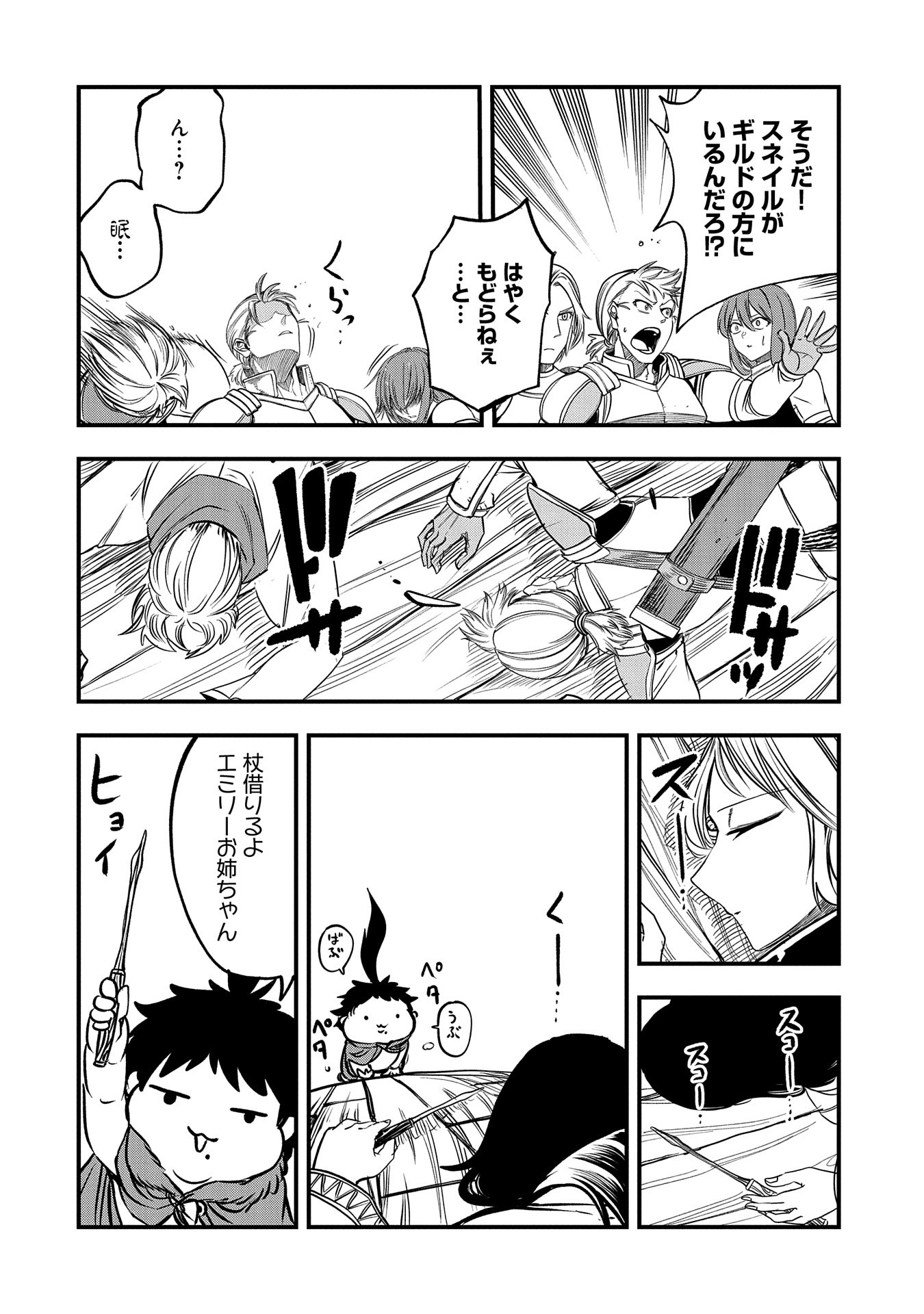 UMARETA CHOKUGO NI SUTERARETA KEDO, ZENSEI GA TAIKENSHA DATTA NO DE YOYUU DE IKITEMASU - raw - Chapter 34 - https://jpdd.ccdd.to/JPDD/umaretachokugonisuteraretakedozenseigataikenshadattanodeyoyuudeikitemasu/268058/e4tngxp3rtz.jpg