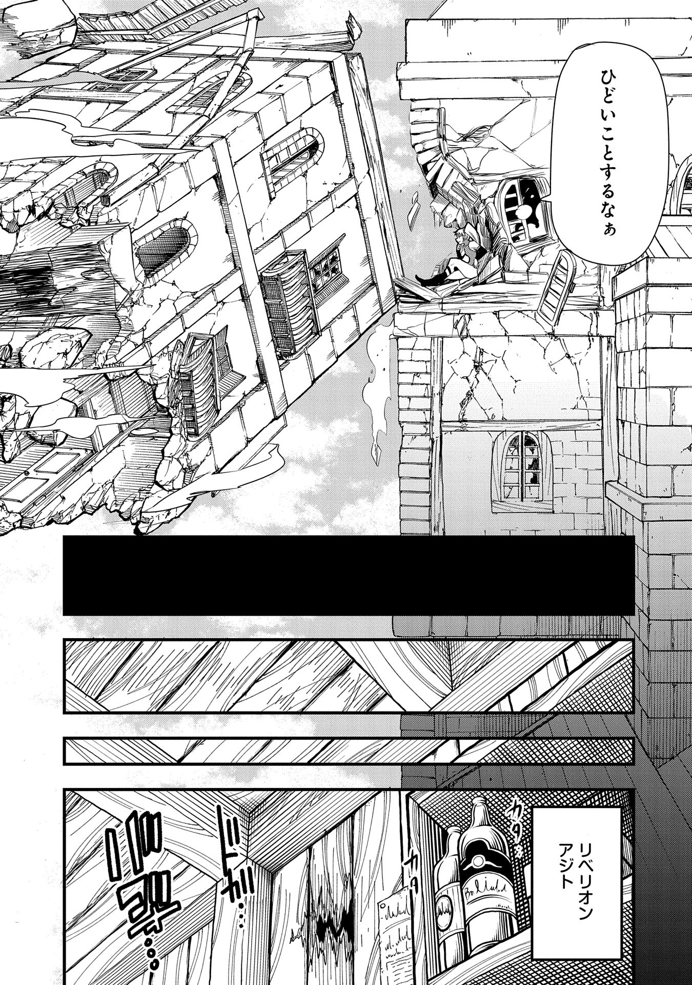 UMARETA CHOKUGO NI SUTERARETA KEDO, ZENSEI GA TAIKENSHA DATTA NO DE YOYUU DE IKITEMASU - raw - Chapter 34 - https://jpdd.ccdd.to/JPDD/umaretachokugonisuteraretakedozenseigataikenshadattanodeyoyuudeikitemasu/268058/ebp0wcn33gp.jpg