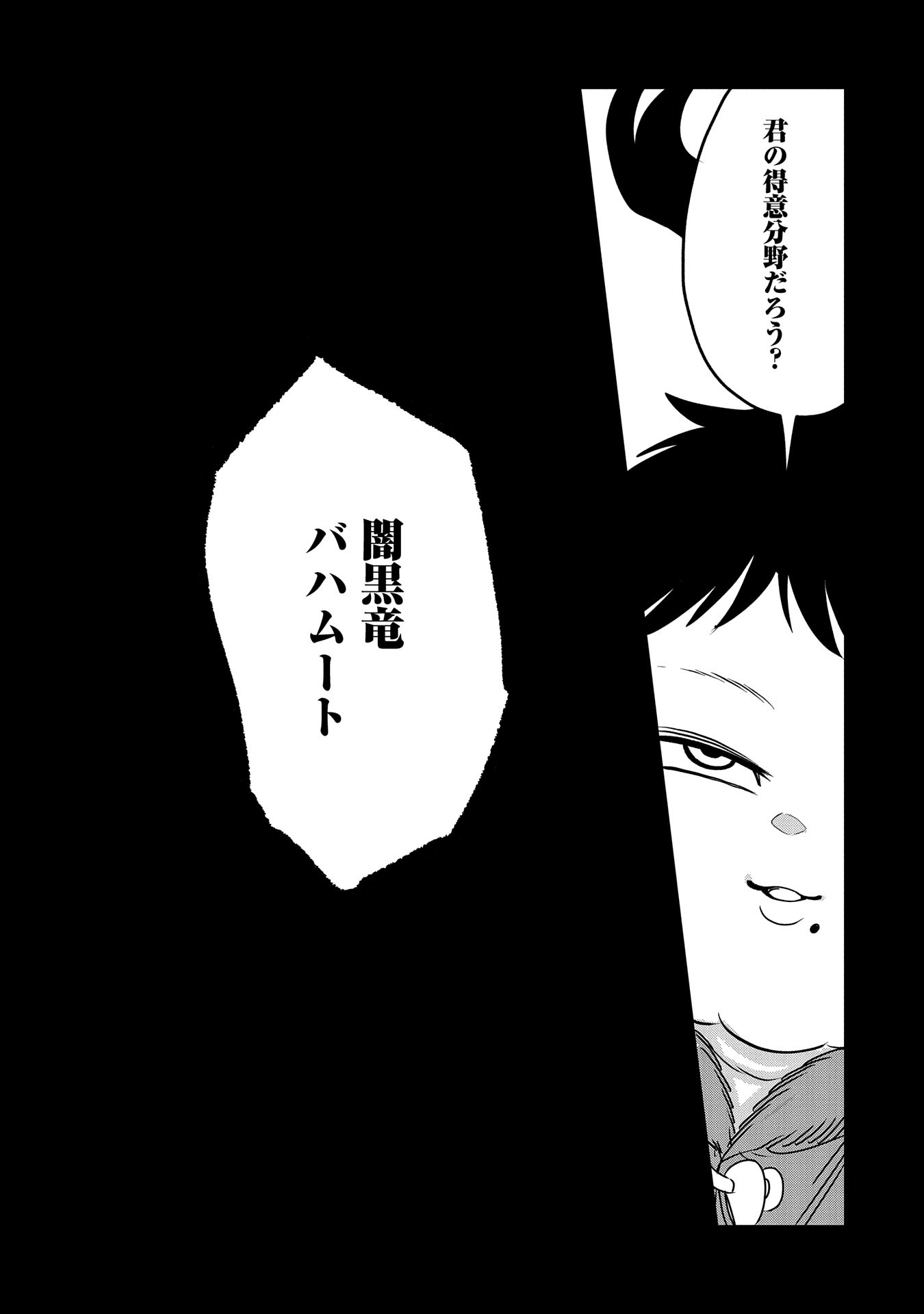 UMARETA CHOKUGO NI SUTERARETA KEDO, ZENSEI GA TAIKENSHA DATTA NO DE YOYUU DE IKITEMASU - raw - Chapter 34 - https://jpdd.ccdd.to/JPDD/umaretachokugonisuteraretakedozenseigataikenshadattanodeyoyuudeikitemasu/268058/g2m3fhykdp3.jpg