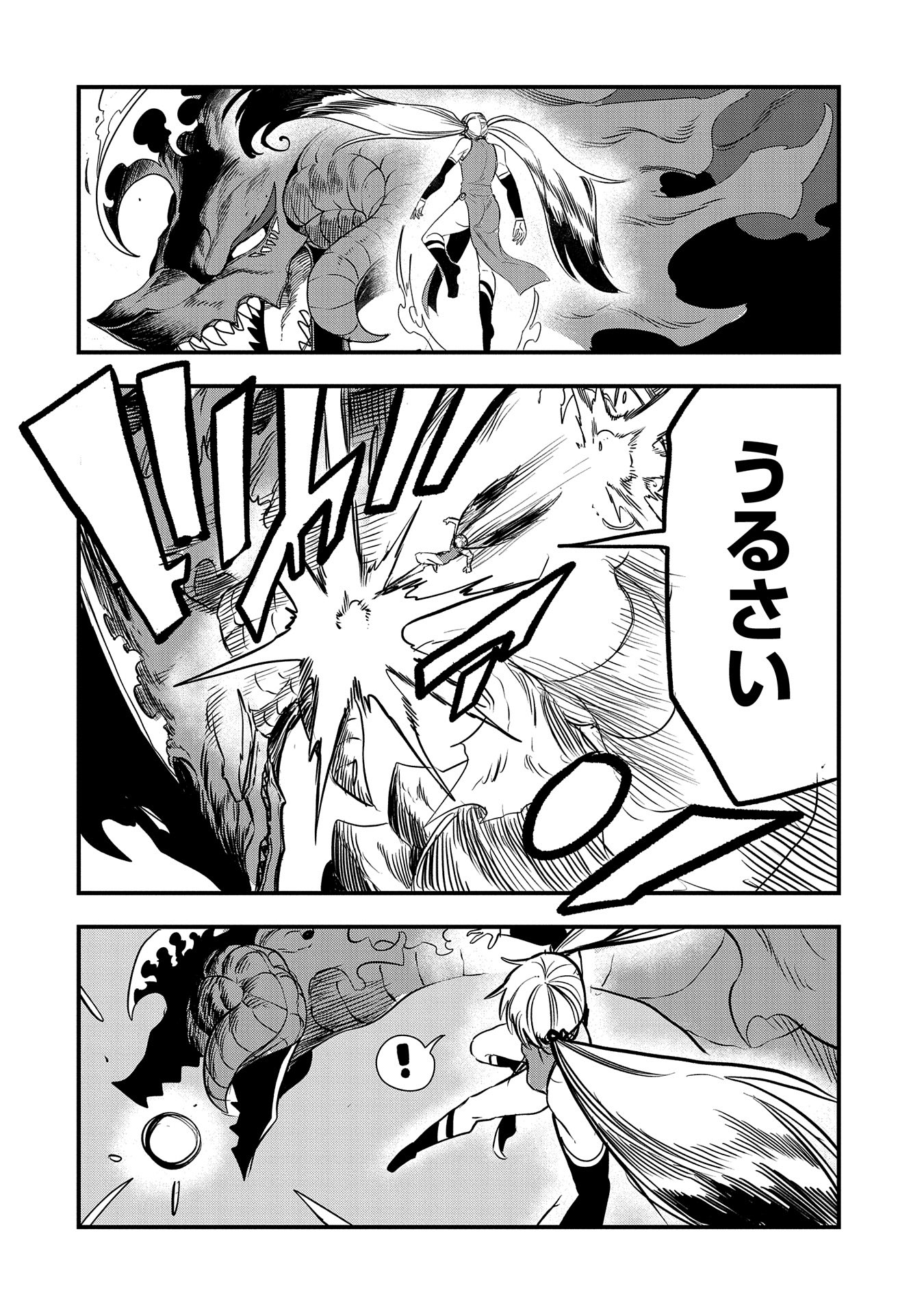 UMARETA CHOKUGO NI SUTERARETA KEDO, ZENSEI GA TAIKENSHA DATTA NO DE YOYUU DE IKITEMASU - raw - Chapter 34 - https://jpdd.ccdd.to/JPDD/umaretachokugonisuteraretakedozenseigataikenshadattanodeyoyuudeikitemasu/268058/gcnhpdqpbso.jpg