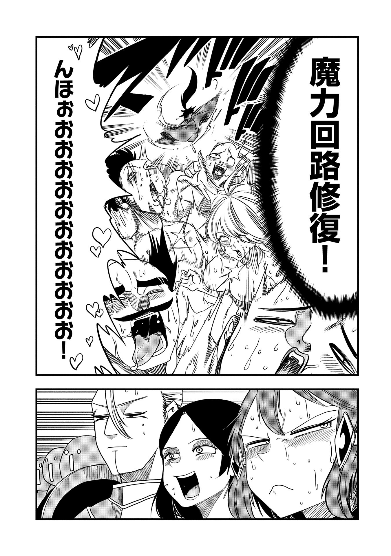 UMARETA CHOKUGO NI SUTERARETA KEDO, ZENSEI GA TAIKENSHA DATTA NO DE YOYUU DE IKITEMASU - raw - Chapter 34 - https://jpdd.ccdd.to/JPDD/umaretachokugonisuteraretakedozenseigataikenshadattanodeyoyuudeikitemasu/268058/ilumus0znd5.jpg