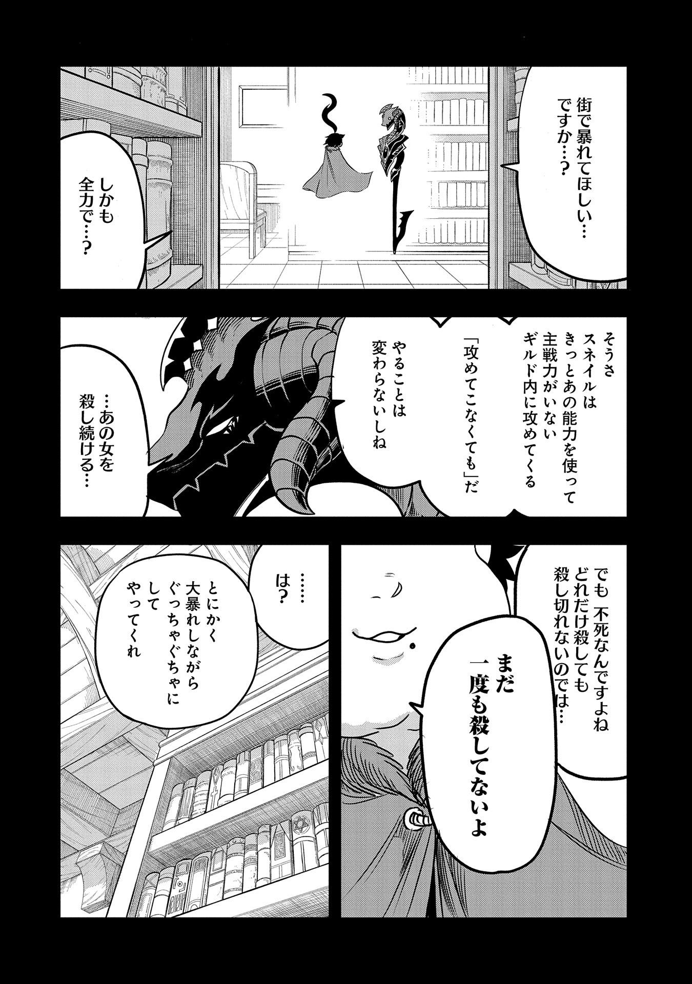 UMARETA CHOKUGO NI SUTERARETA KEDO, ZENSEI GA TAIKENSHA DATTA NO DE YOYUU DE IKITEMASU - raw - Chapter 34 - https://jpdd.ccdd.to/JPDD/umaretachokugonisuteraretakedozenseigataikenshadattanodeyoyuudeikitemasu/268058/ktarcngbffe.jpg