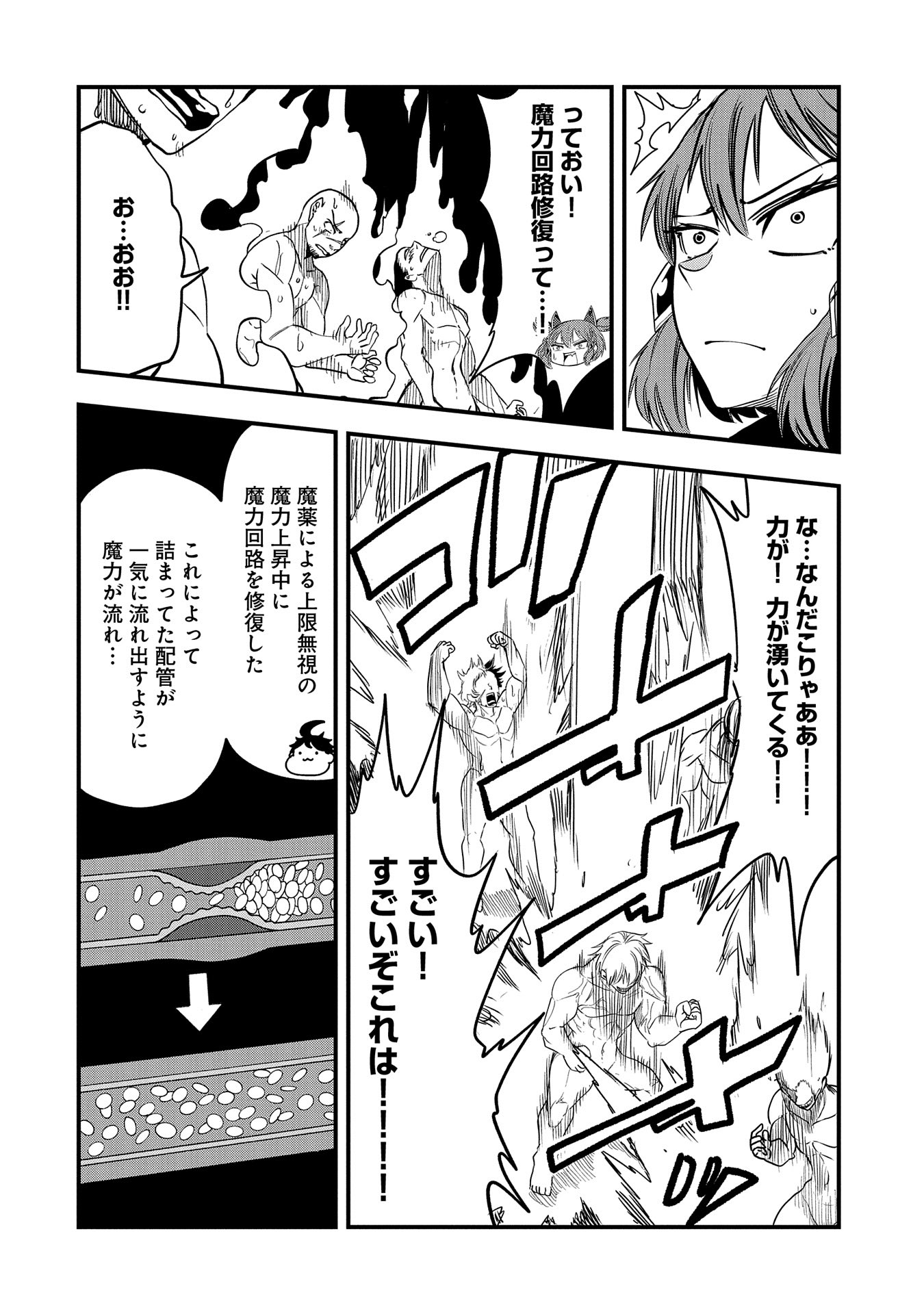 UMARETA CHOKUGO NI SUTERARETA KEDO, ZENSEI GA TAIKENSHA DATTA NO DE YOYUU DE IKITEMASU - raw - Chapter 34 - https://jpdd.ccdd.to/JPDD/umaretachokugonisuteraretakedozenseigataikenshadattanodeyoyuudeikitemasu/268058/q5hhkafrlca.jpg