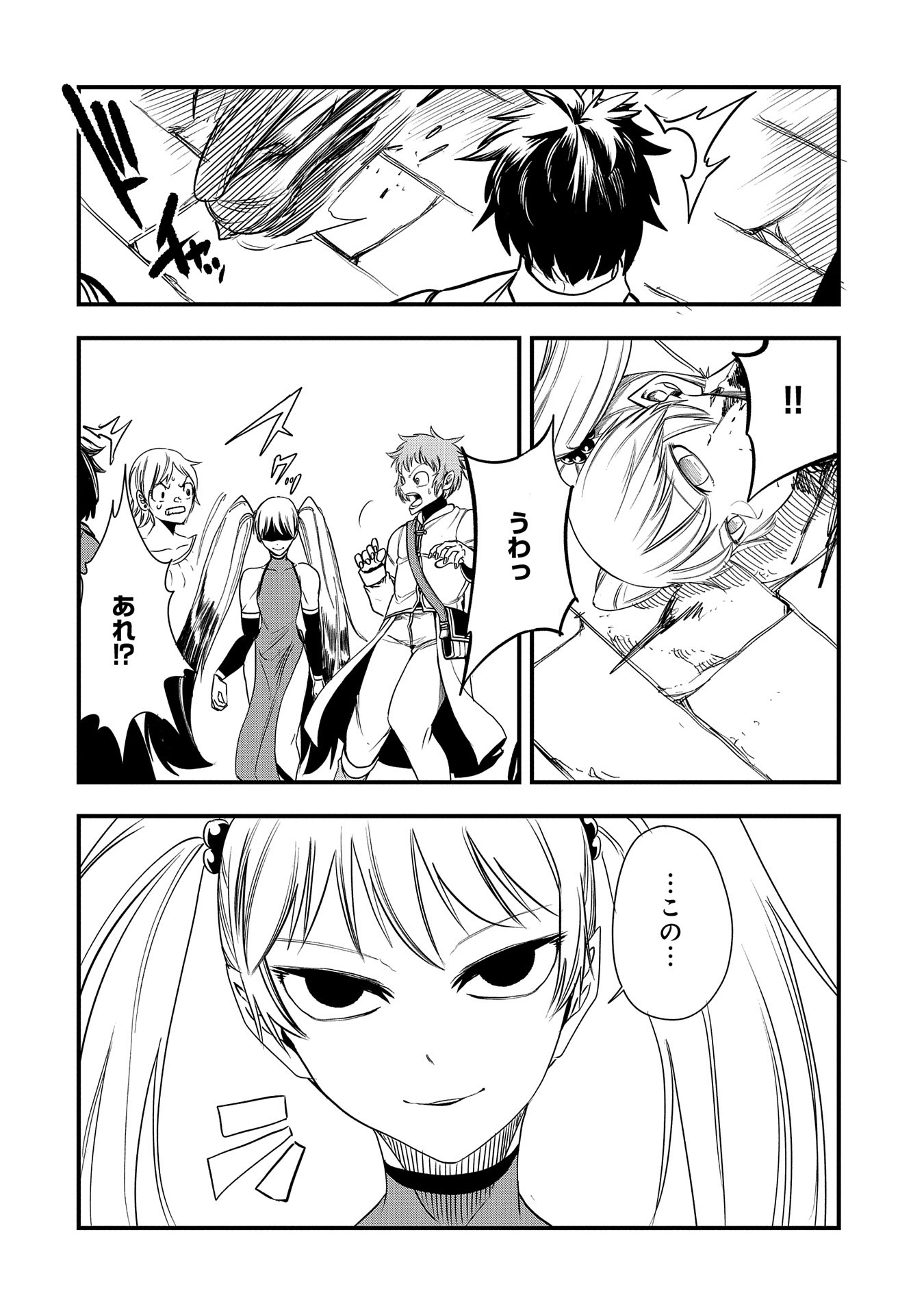 UMARETA CHOKUGO NI SUTERARETA KEDO, ZENSEI GA TAIKENSHA DATTA NO DE YOYUU DE IKITEMASU - raw - Chapter 34 - https://jpdd.ccdd.to/JPDD/umaretachokugonisuteraretakedozenseigataikenshadattanodeyoyuudeikitemasu/268058/qhjd30p2e5t.jpg