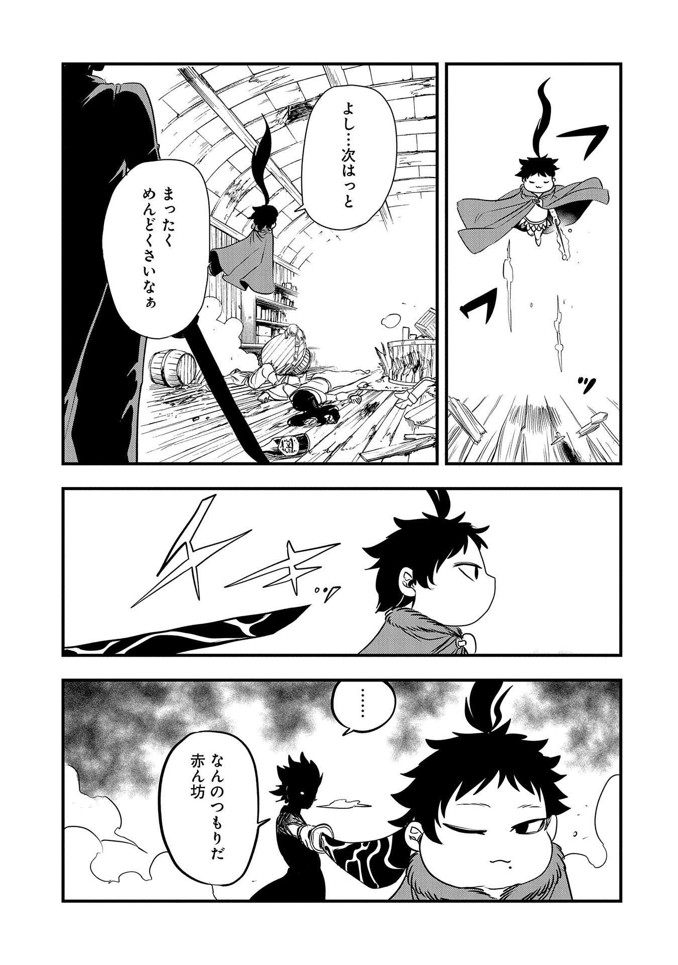 UMARETA CHOKUGO NI SUTERARETA KEDO, ZENSEI GA TAIKENSHA DATTA NO DE YOYUU DE IKITEMASU - raw - Chapter 34 - https://jpdd.ccdd.to/JPDD/umaretachokugonisuteraretakedozenseigataikenshadattanodeyoyuudeikitemasu/268058/tqwjav5jtyj.jpg