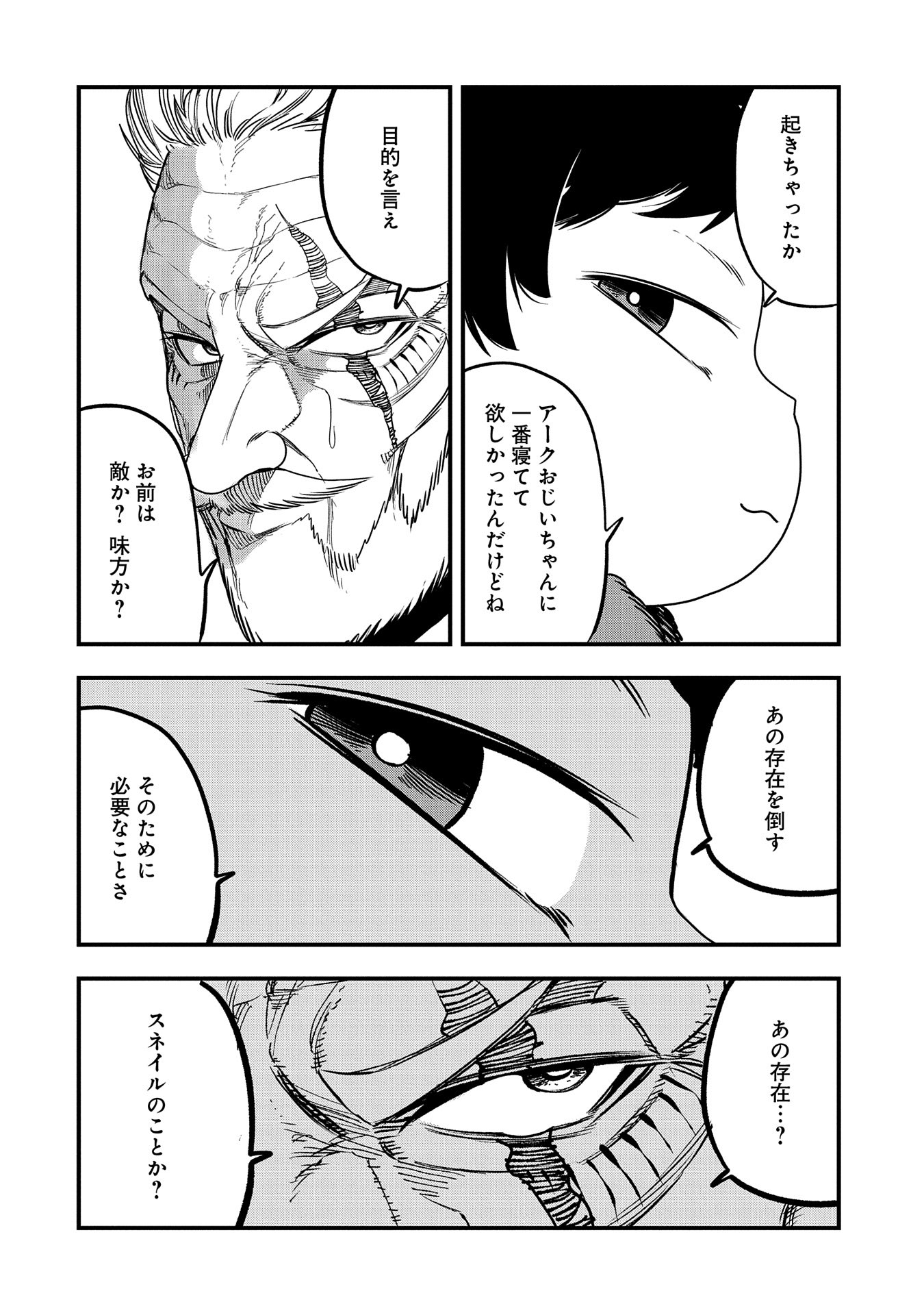 UMARETA CHOKUGO NI SUTERARETA KEDO, ZENSEI GA TAIKENSHA DATTA NO DE YOYUU DE IKITEMASU - raw - Chapter 34 - https://jpdd.ccdd.to/JPDD/umaretachokugonisuteraretakedozenseigataikenshadattanodeyoyuudeikitemasu/268058/wtvvxhqx2qr.jpg