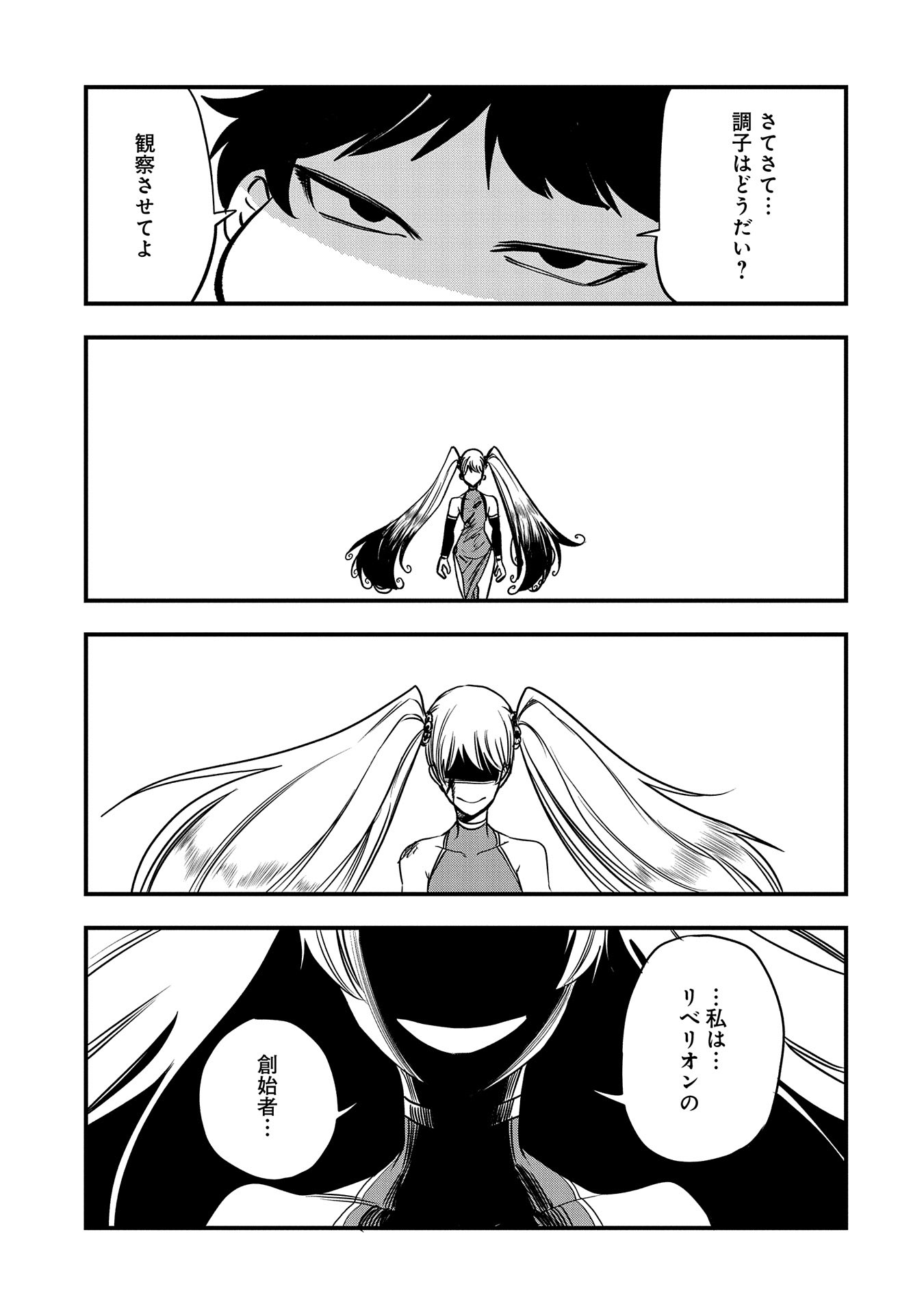 UMARETA CHOKUGO NI SUTERARETA KEDO, ZENSEI GA TAIKENSHA DATTA NO DE YOYUU DE IKITEMASU - raw - Chapter 35 - https://jpdd.ccdd.to/JPDD/umaretachokugonisuteraretakedozenseigataikenshadattanodeyoyuudeikitemasu/270535/0g0ew5wx3vm.jpg