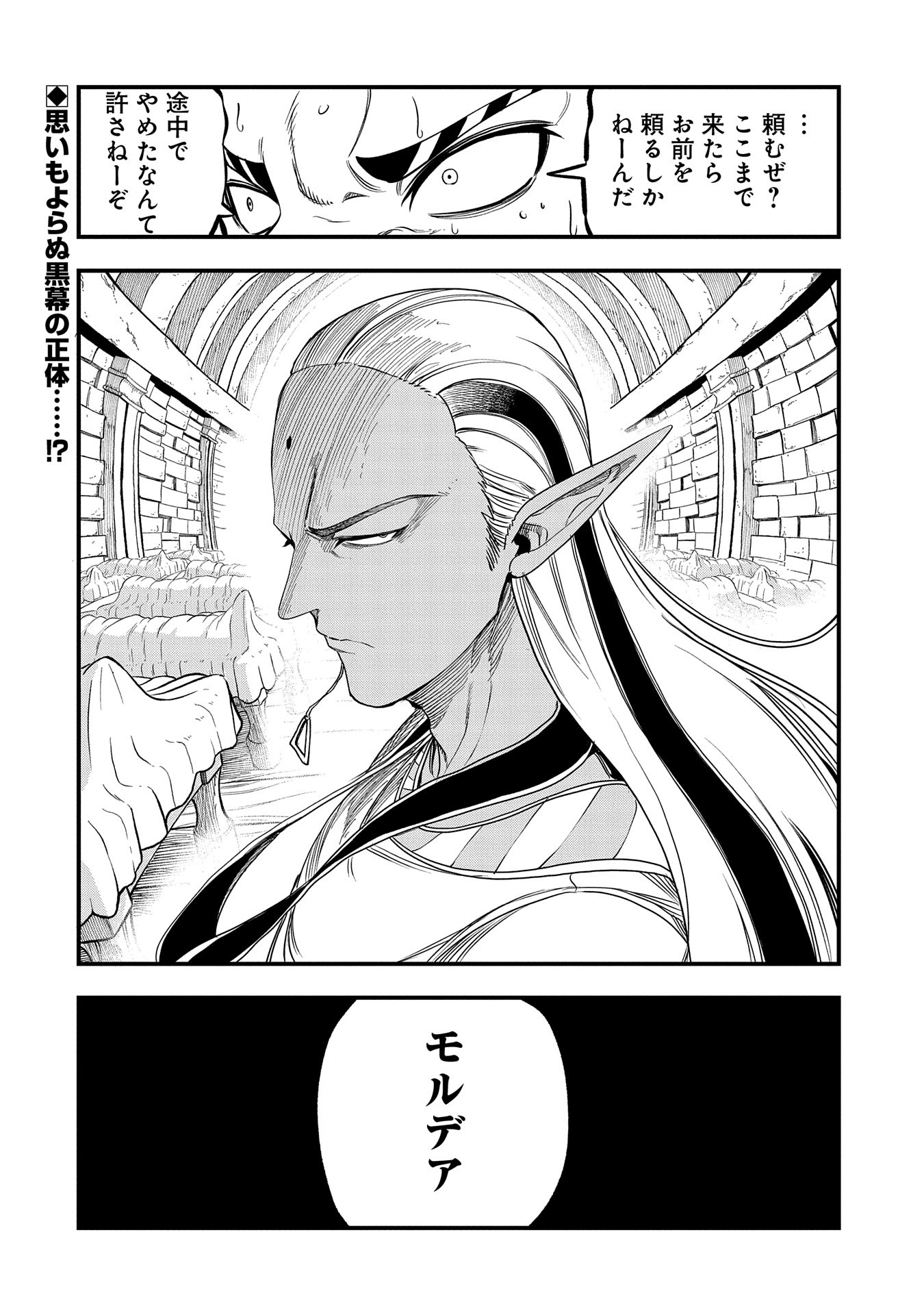 UMARETA CHOKUGO NI SUTERARETA KEDO, ZENSEI GA TAIKENSHA DATTA NO DE YOYUU DE IKITEMASU - raw - Chapter 35 - https://jpdd.ccdd.to/JPDD/umaretachokugonisuteraretakedozenseigataikenshadattanodeyoyuudeikitemasu/270535/0ke0lmasw53.jpg